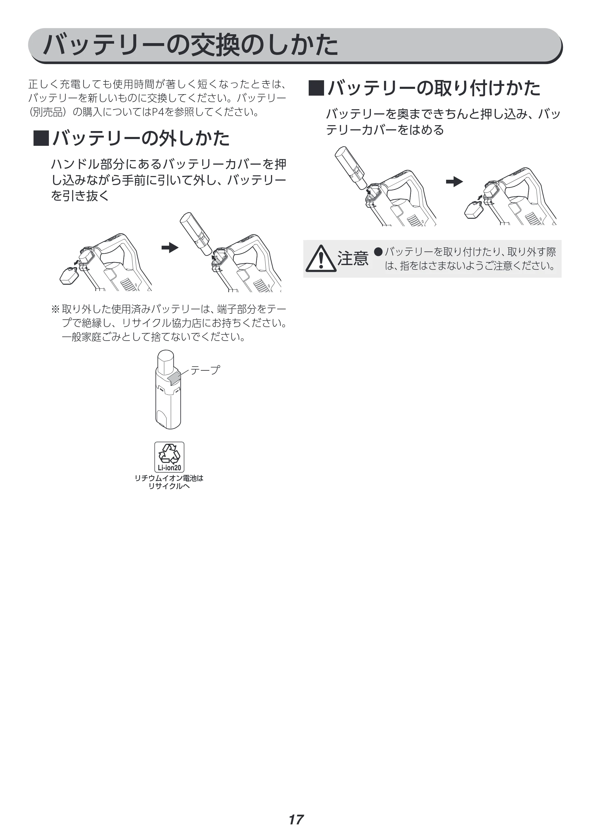 アイリスオーヤマ SCD-122P 取扱説明書 — 原本ページ — 17ページ