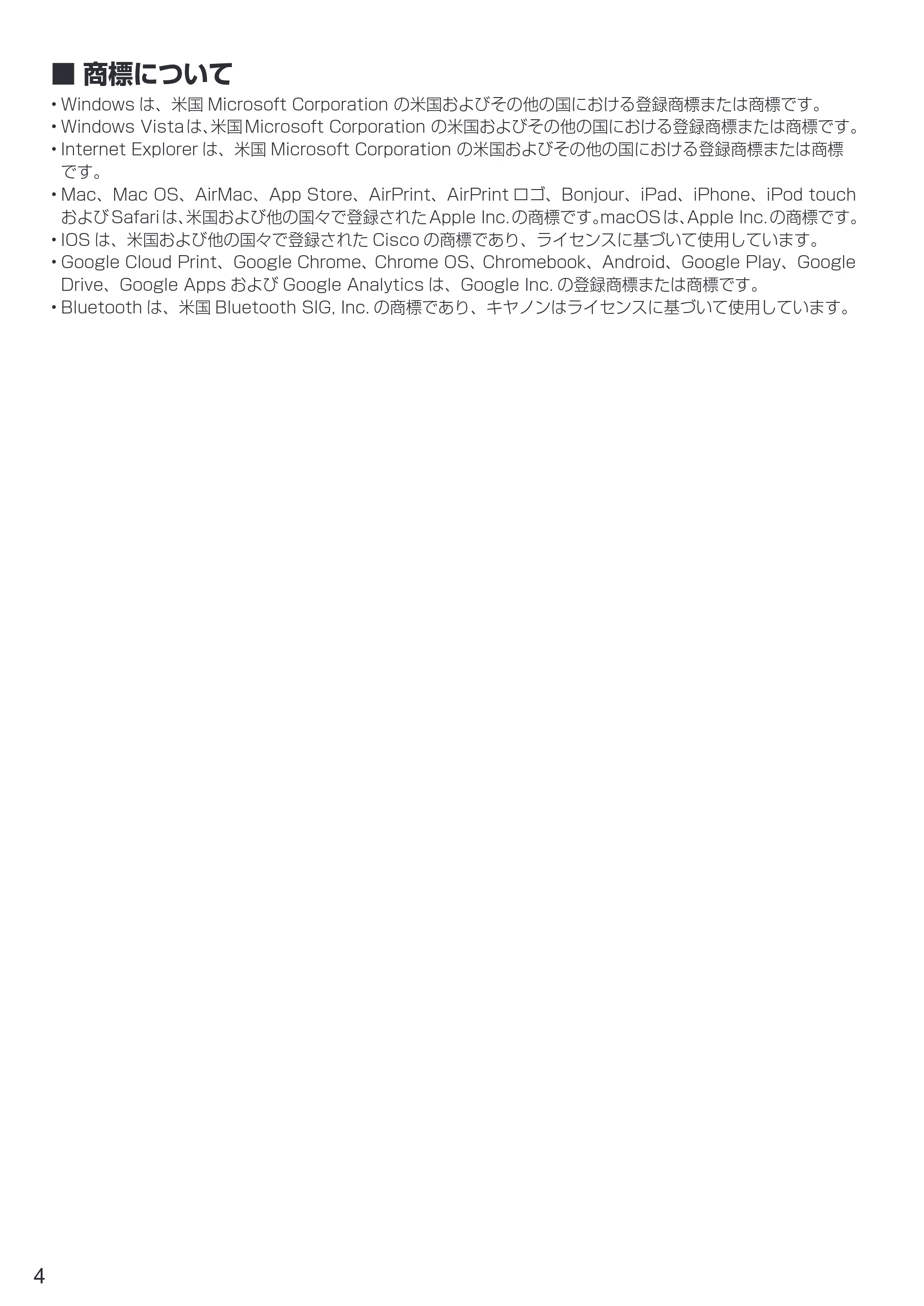 キヤノン PIXUS TS5130S/PIXUS TS5130 設置・基本操作マニュアル（PDF：6.37MB） — 原本ページ — 6ページ