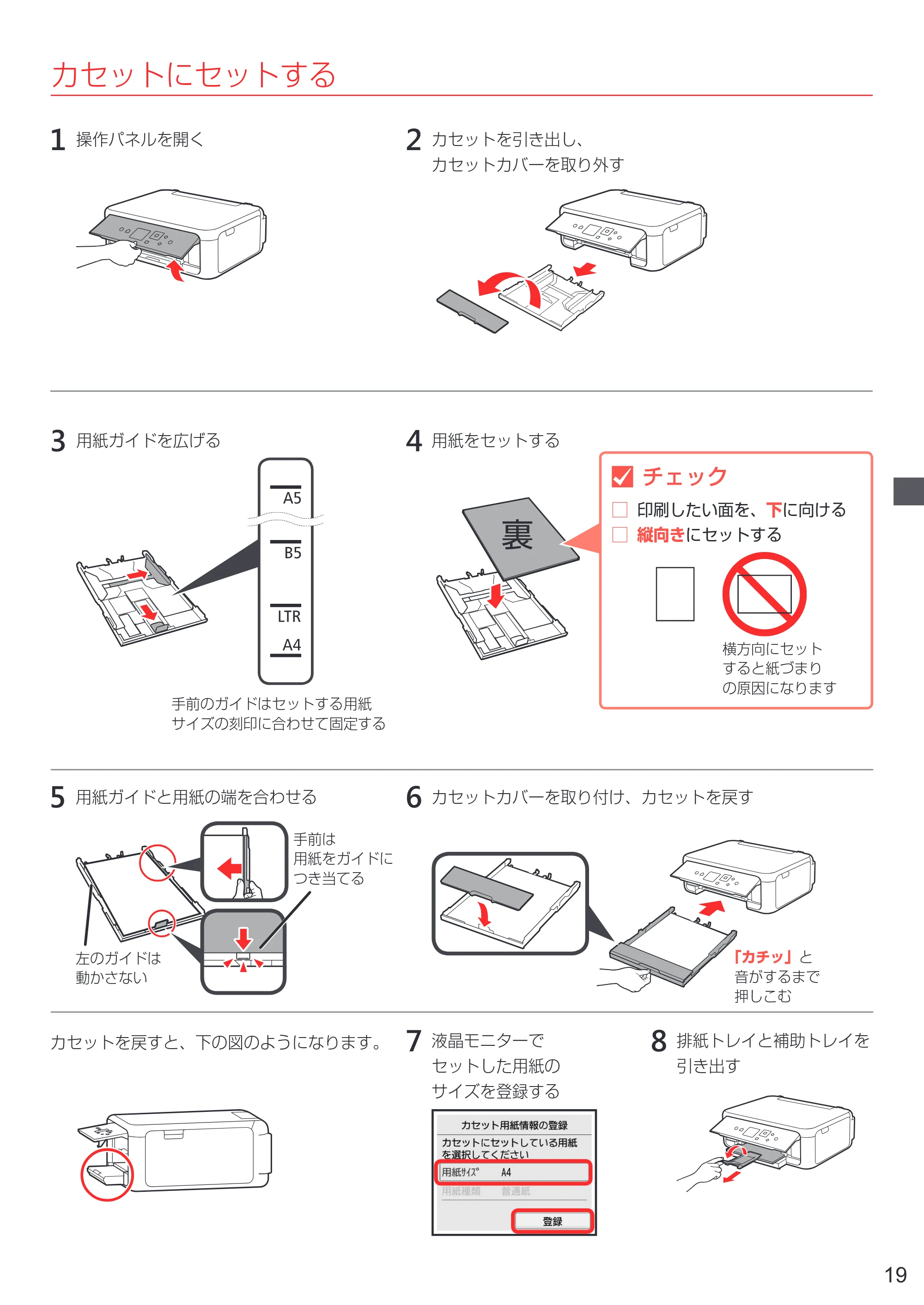 キヤノン PIXUS TS5130S/PIXUS TS5130 設置・基本操作マニュアル（PDF：6.37MB） — 原本ページ — 21ページ