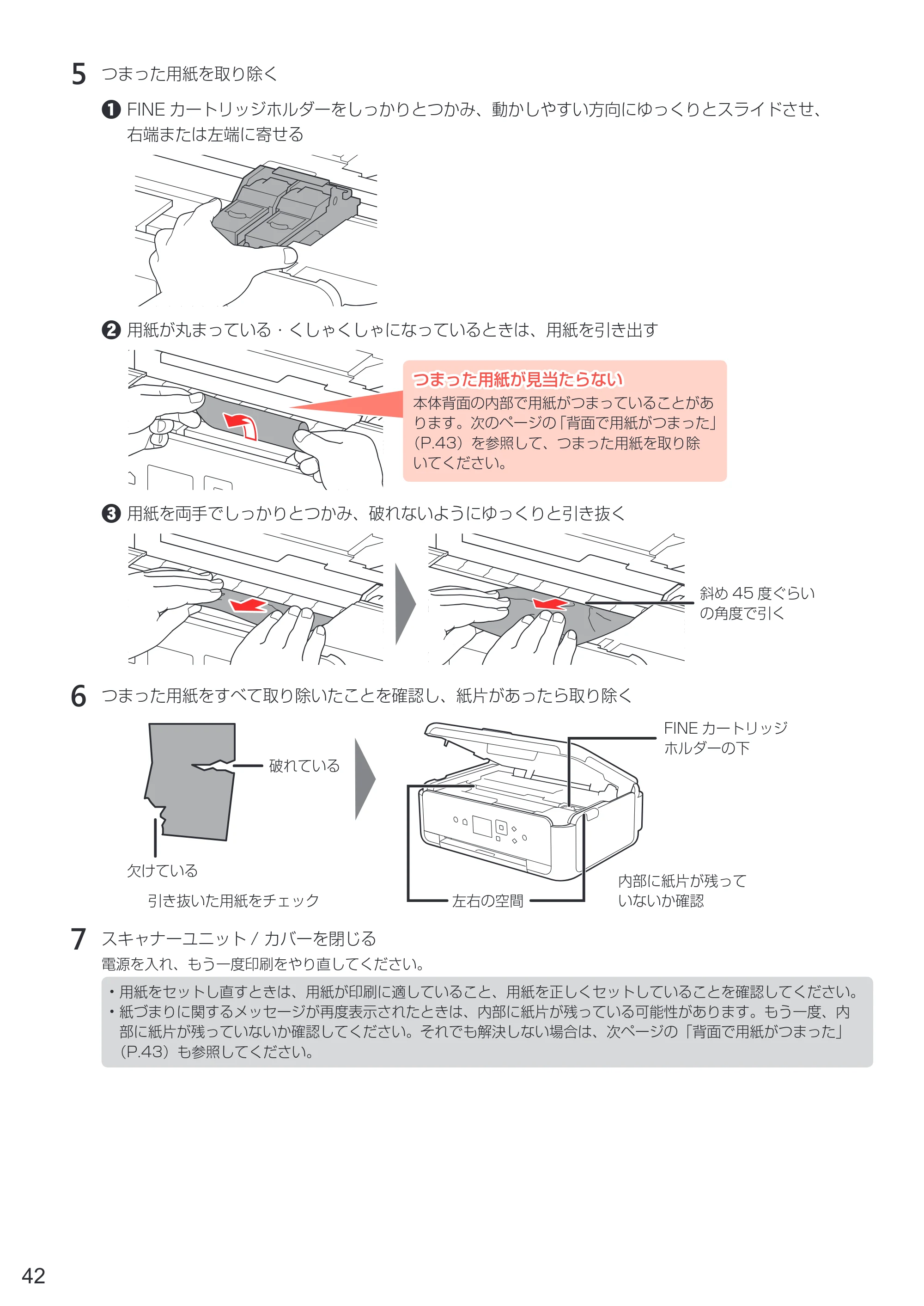 キヤノン PIXUS TS5130S/PIXUS TS5130 設置・基本操作マニュアル（PDF：6.37MB） — 原本ページ — 44ページ
