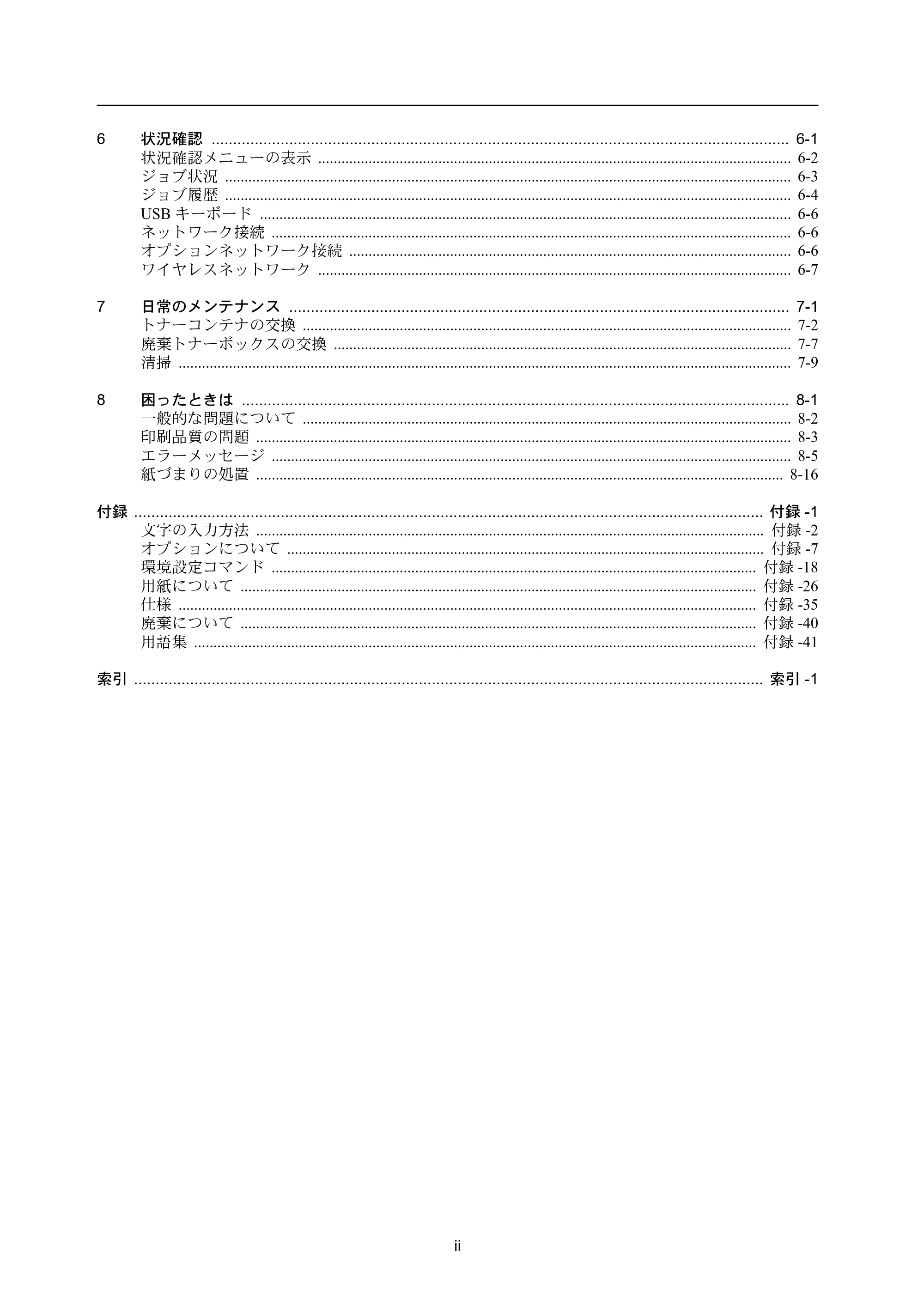 京セラ ECOSYS P4040dn ECOSYS P4040dn 使用説明書 — 原本ページ — 4ページ