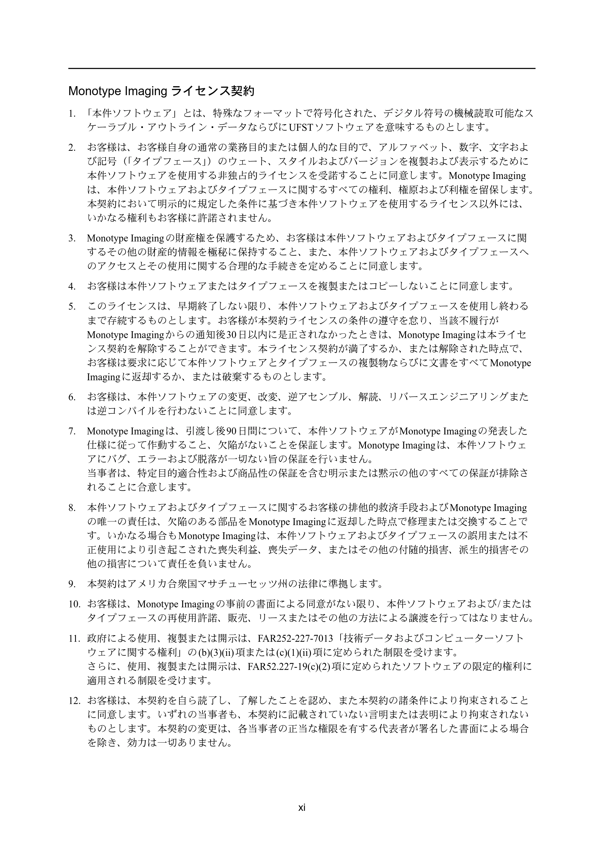 京セラ ECOSYS P4040dn ECOSYS P4040dn 使用説明書 — 原本ページ — 13ページ