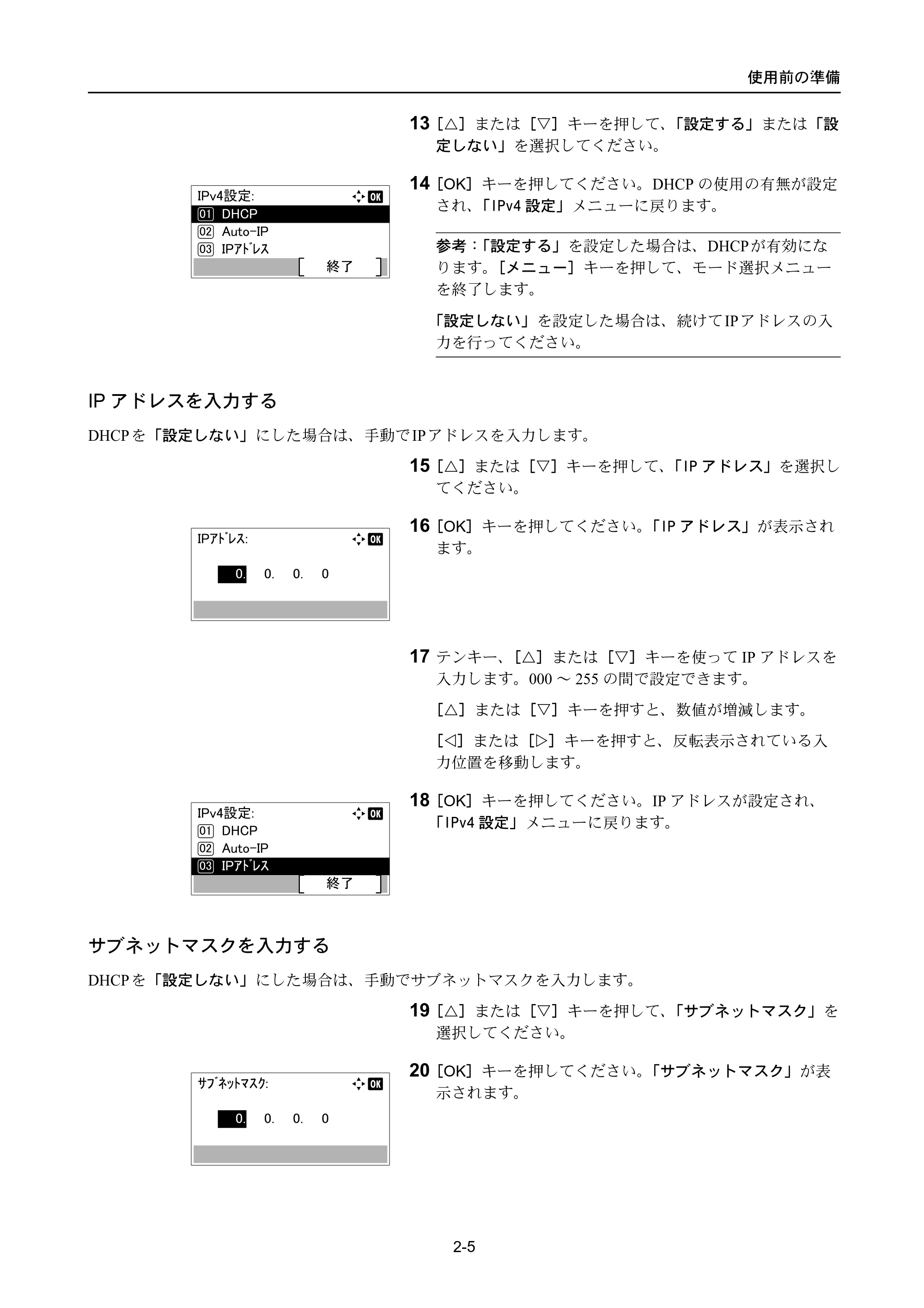 京セラ ECOSYS P4040dn ECOSYS P4040dn 使用説明書 — 原本ページ — 31ページ
