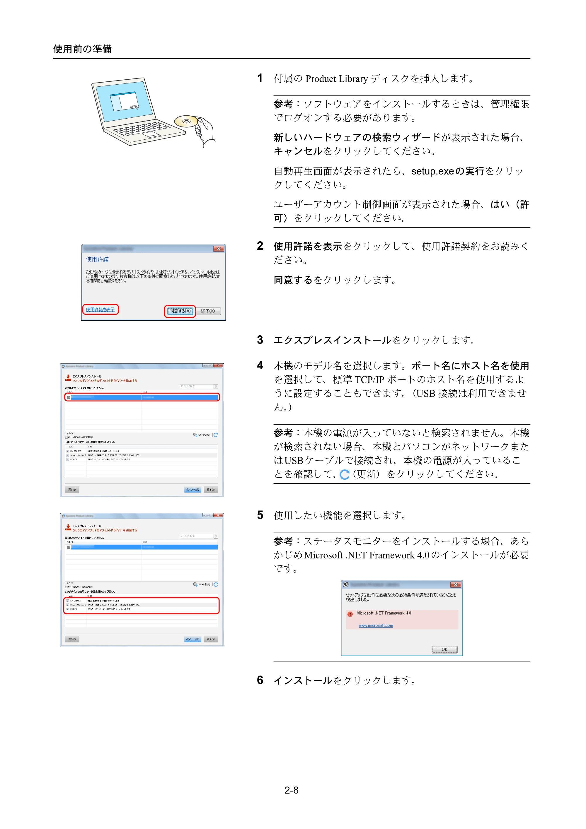 京セラ ECOSYS P4040dn ECOSYS P4040dn 使用説明書 — 原本ページ — 34ページ