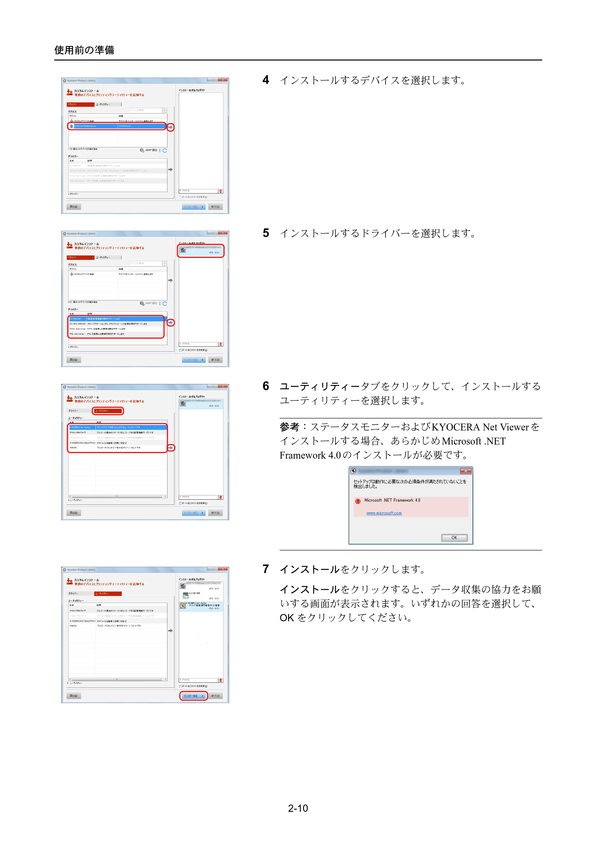 京セラ ECOSYS P4040dn ECOSYS P4040dn 使用説明書 — 原本ページ — 36ページ