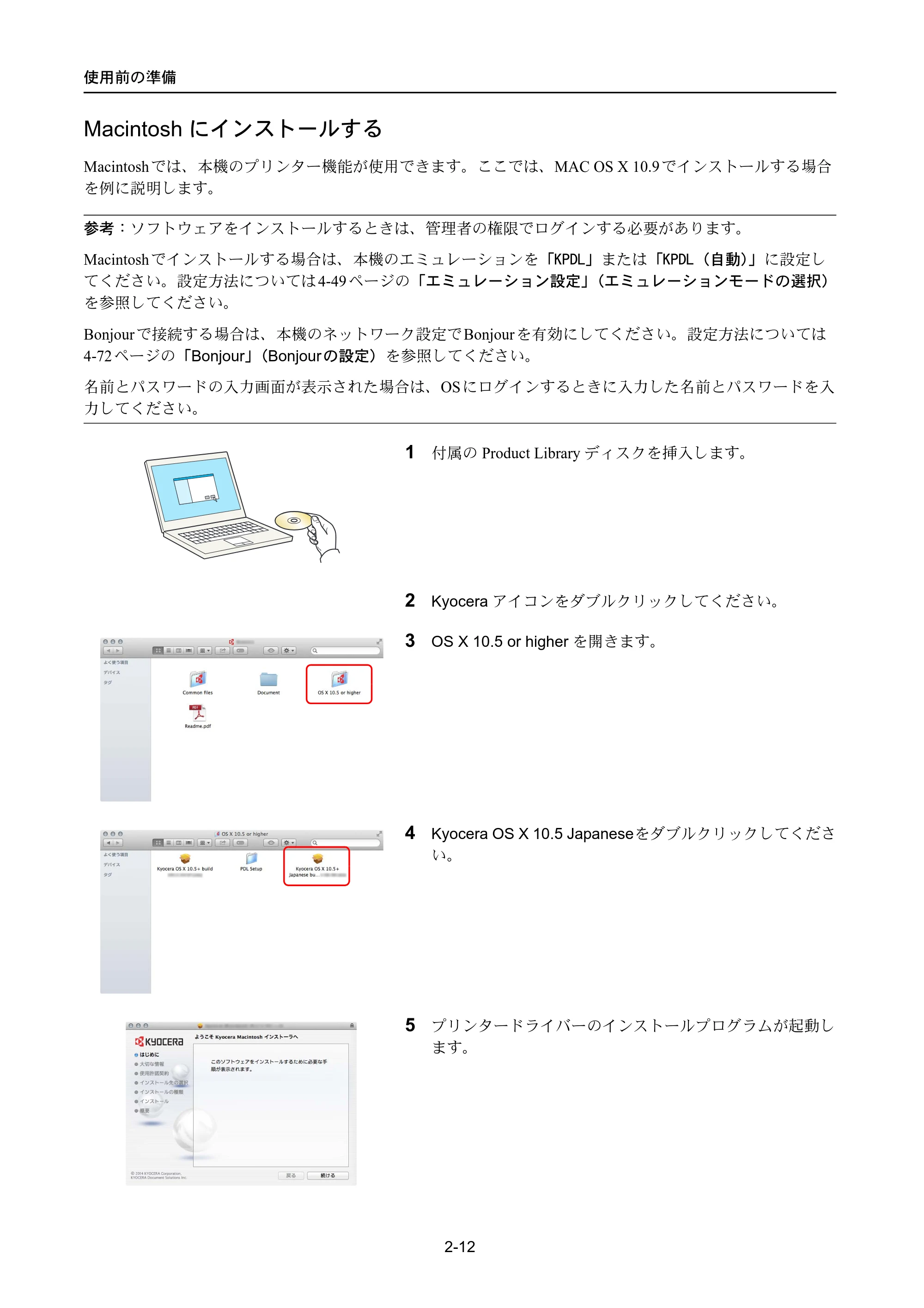 京セラ ECOSYS P4040dn ECOSYS P4040dn 使用説明書 — Macintoshにインストールする — 原本ページ — 38ページ