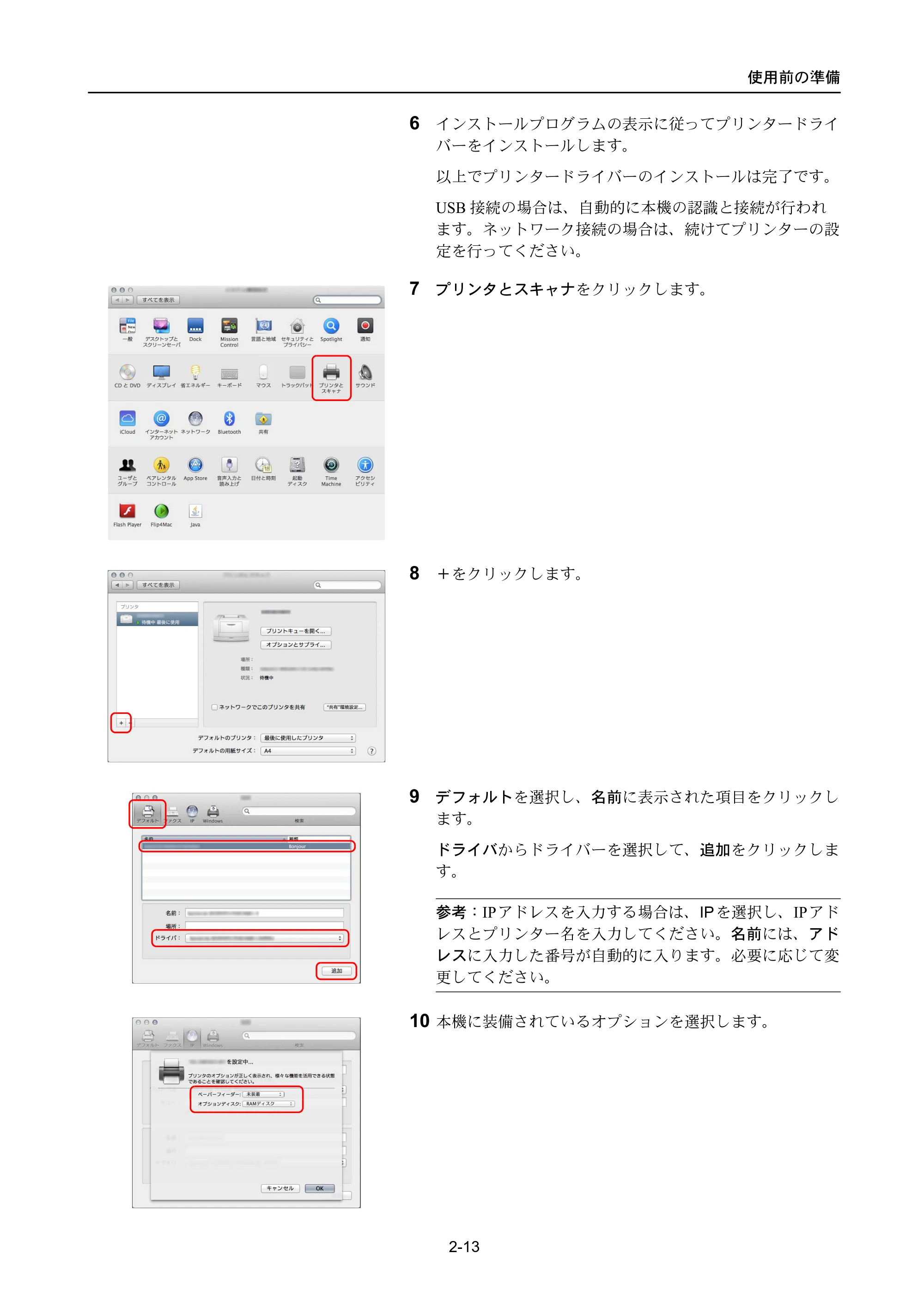 京セラ ECOSYS P4040dn ECOSYS P4040dn 使用説明書 — 原本ページ — 39ページ