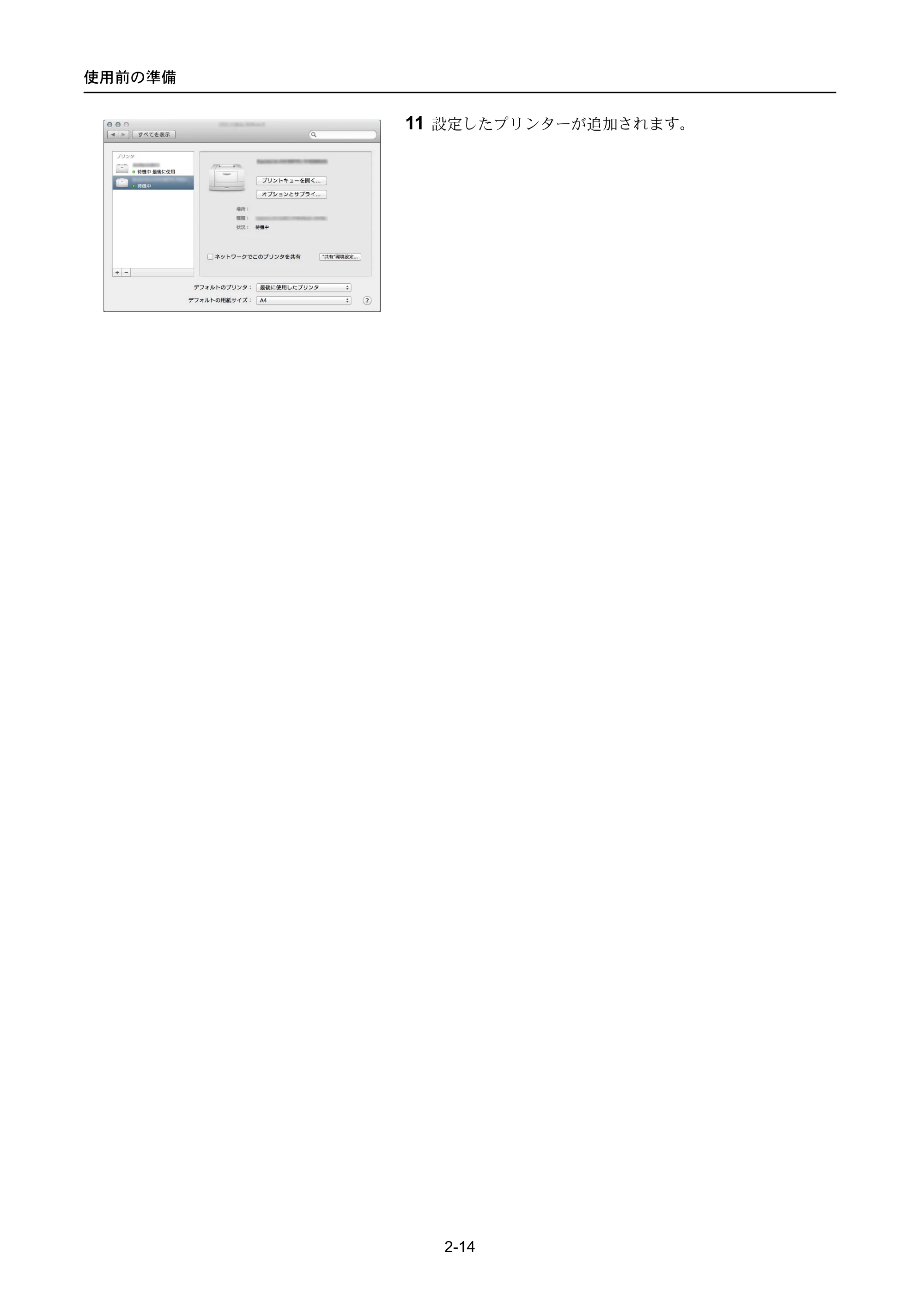 京セラ ECOSYS P4040dn ECOSYS P4040dn 使用説明書 — 原本ページ — 40ページ