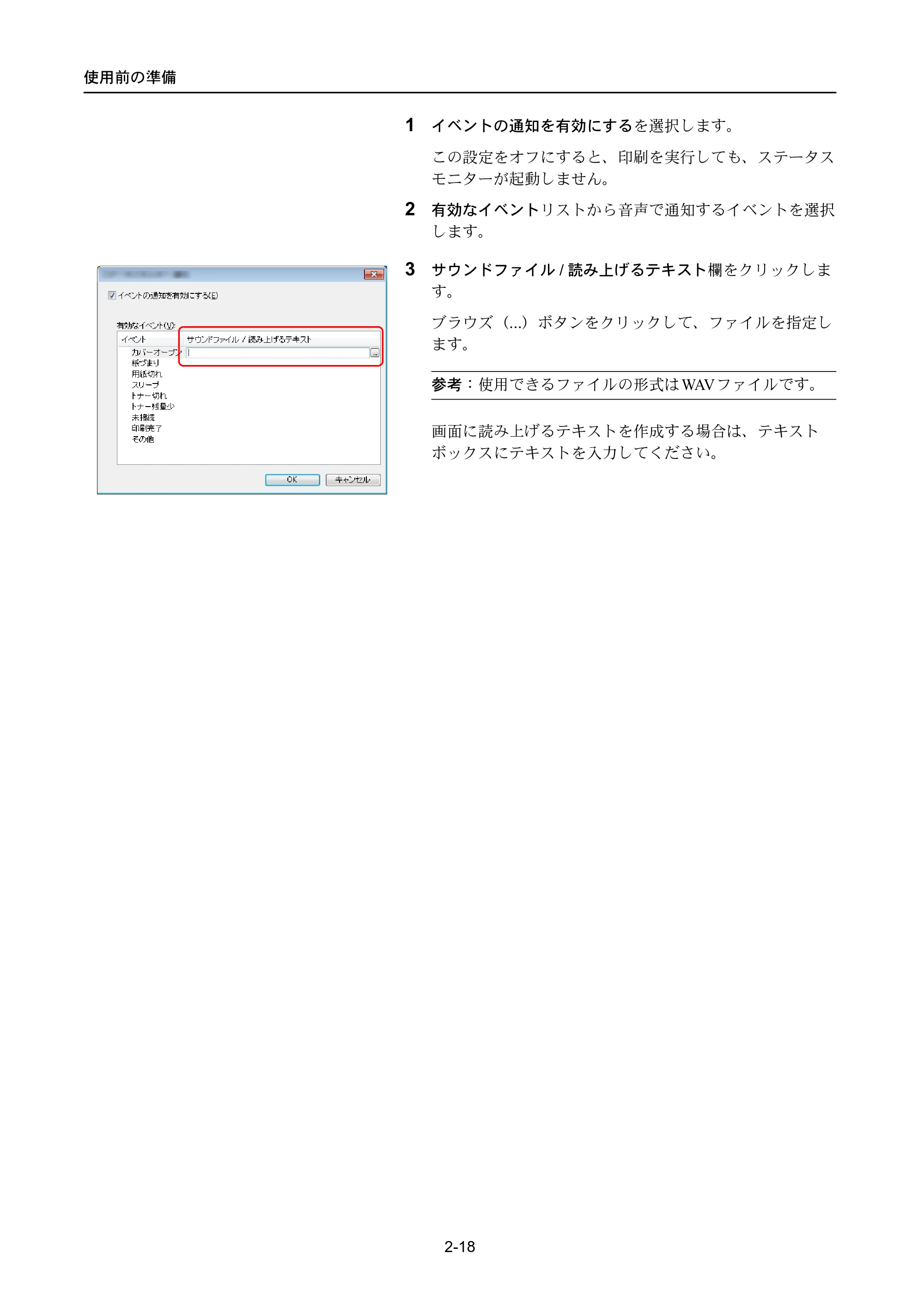 京セラ ECOSYS P4040dn ECOSYS P4040dn 使用説明書 — 原本ページ — 44ページ
