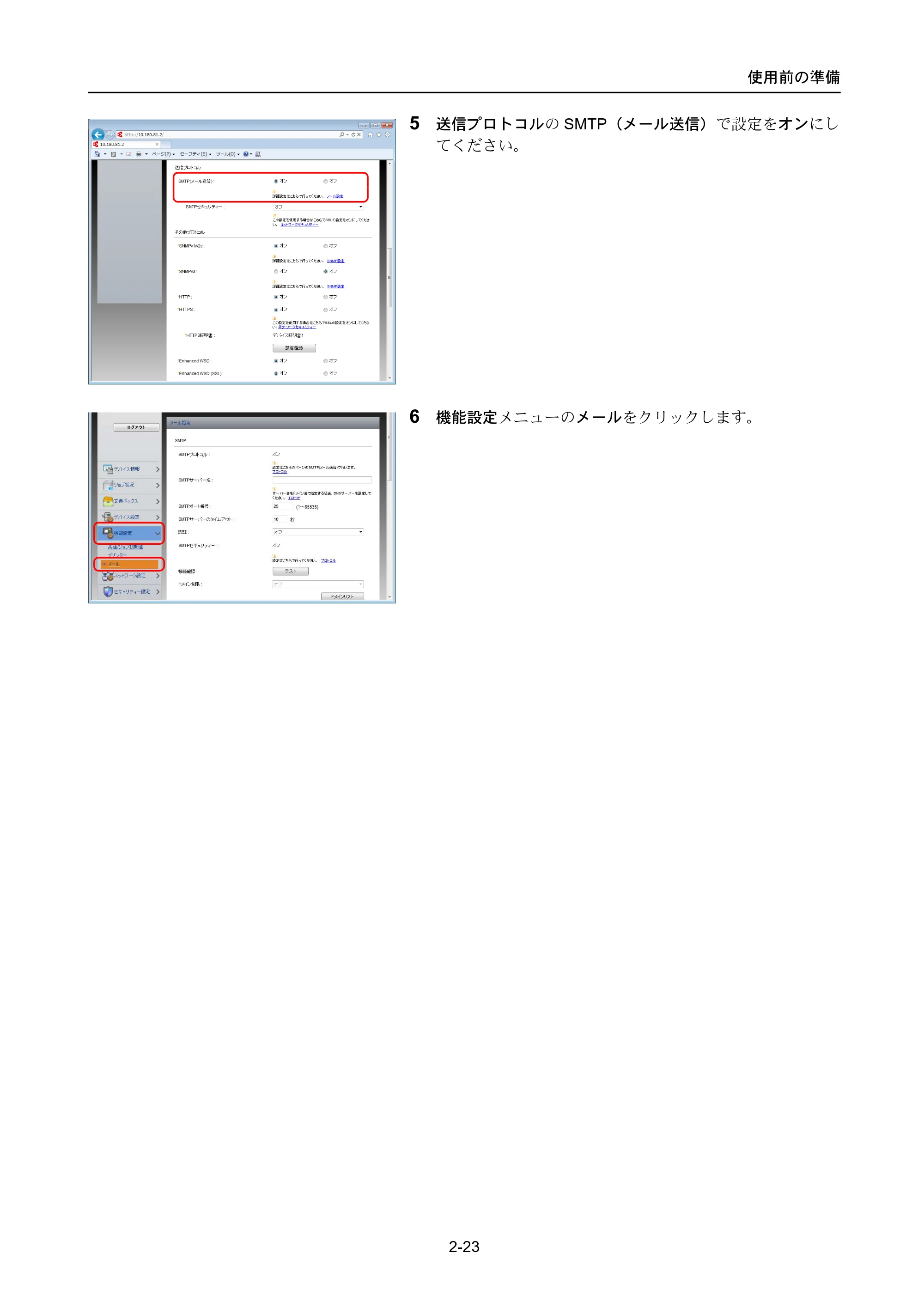 京セラ ECOSYS P4040dn ECOSYS P4040dn 使用説明書 — 原本ページ — 49ページ