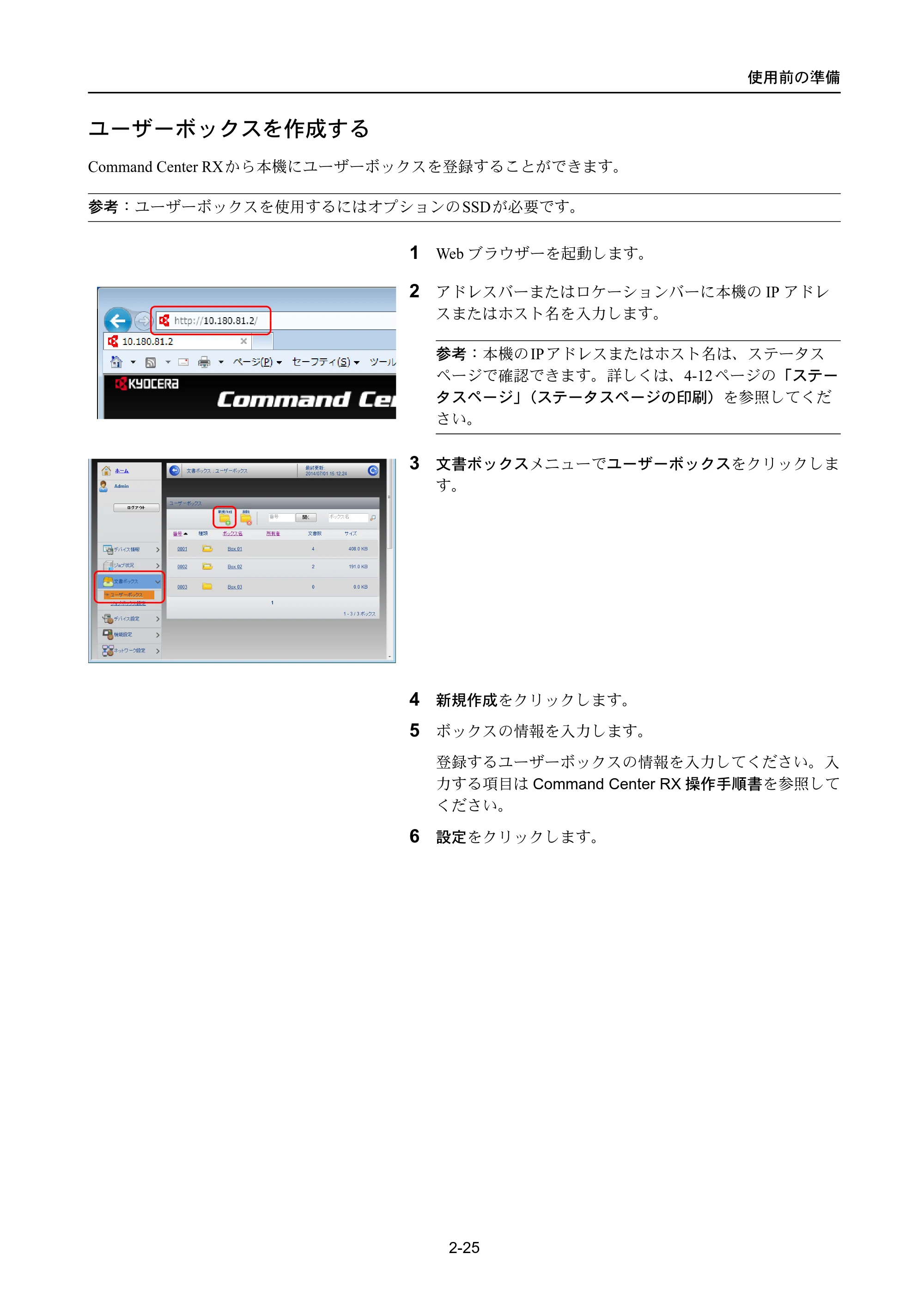 京セラ ECOSYS P4040dn ECOSYS P4040dn 使用説明書 — ユーザーボックスを作成する — 原本ページ — 51ページ