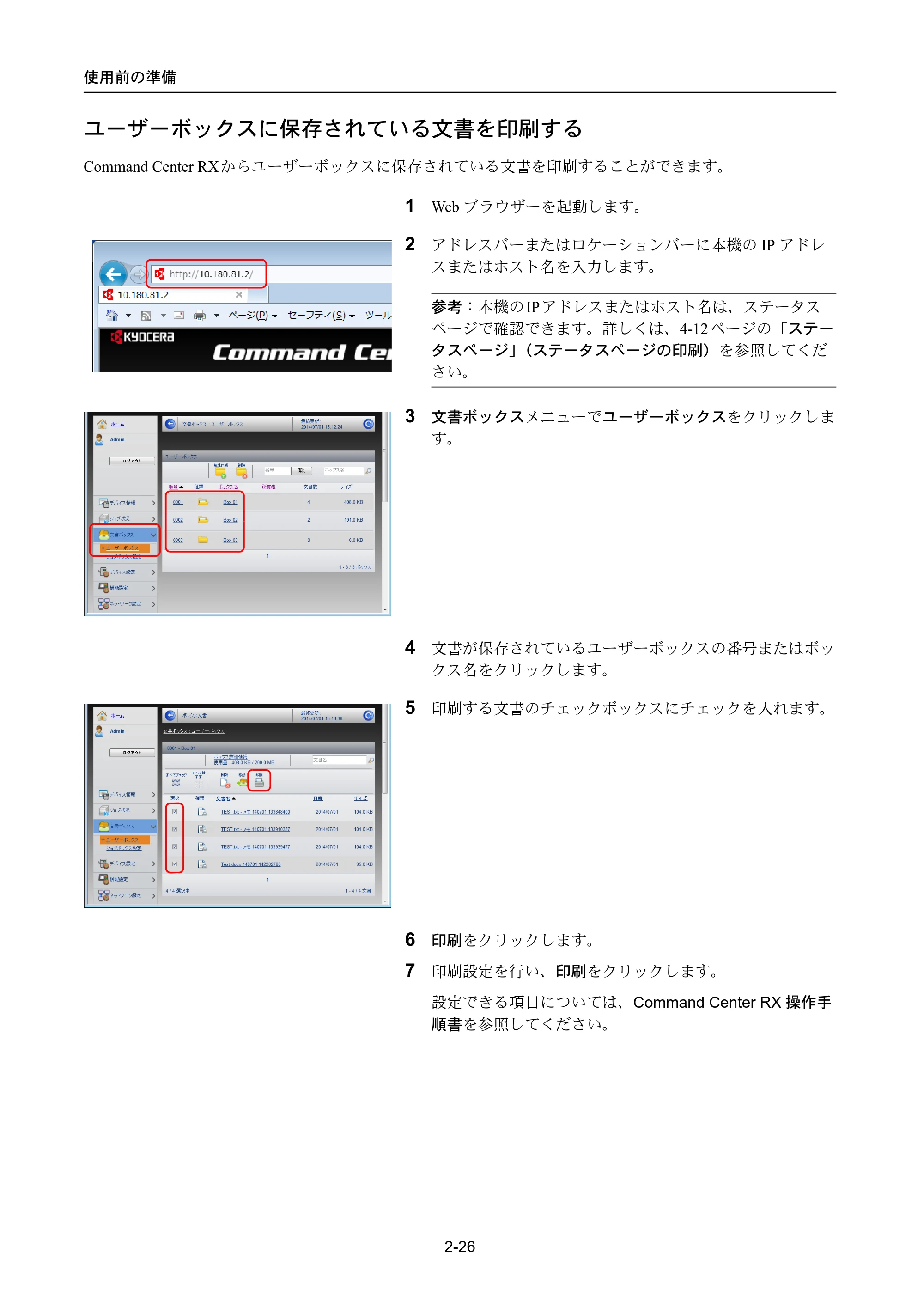 京セラ ECOSYS P4040dn ECOSYS P4040dn 使用説明書 — ユーザーボックスに保存されている文書を印刷する — 原本ページ — 52ページ
