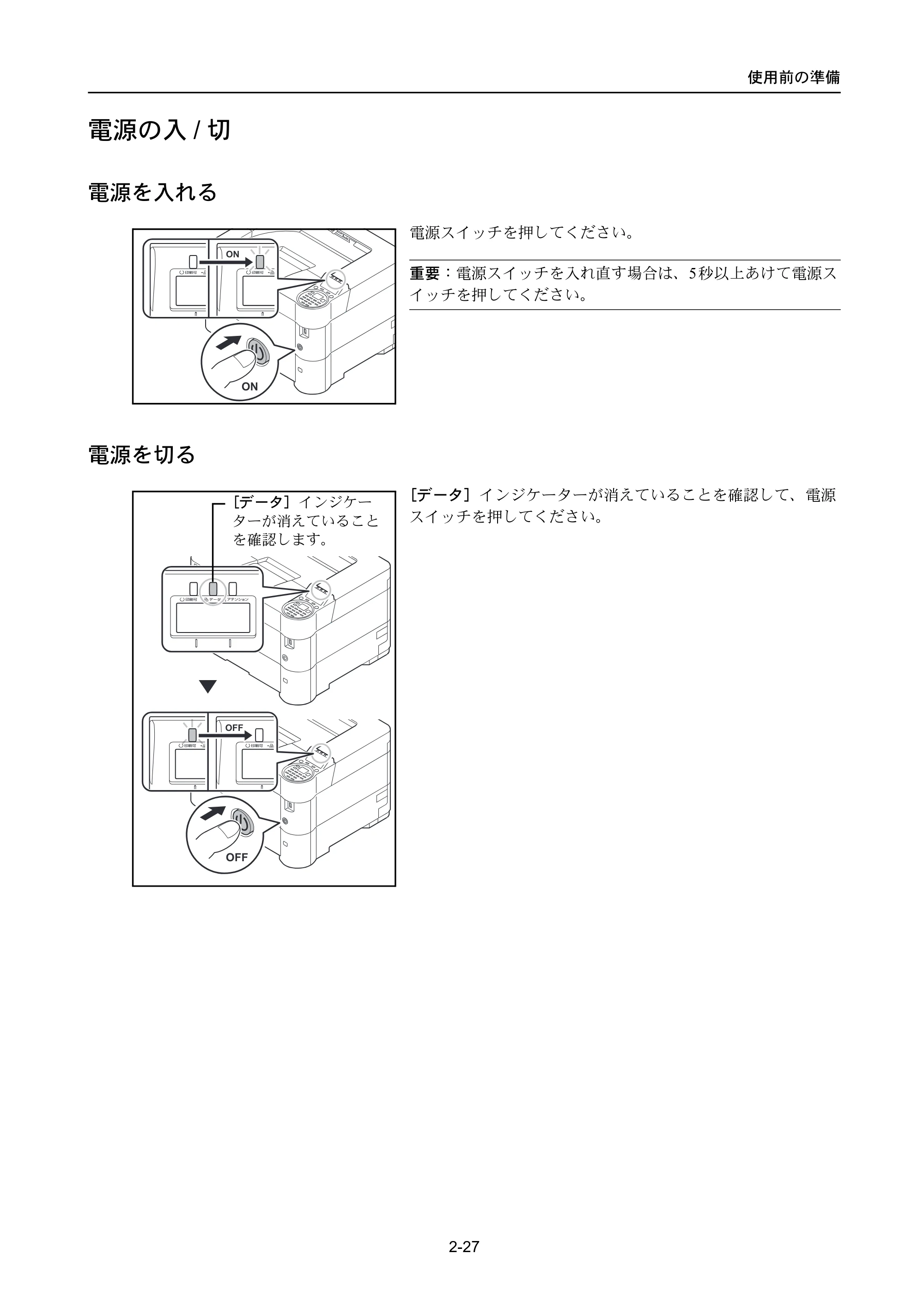 京セラ ECOSYS P4040dn ECOSYS P4040dn 使用説明書 — 電源の入/切 — 原本ページ — 53ページ