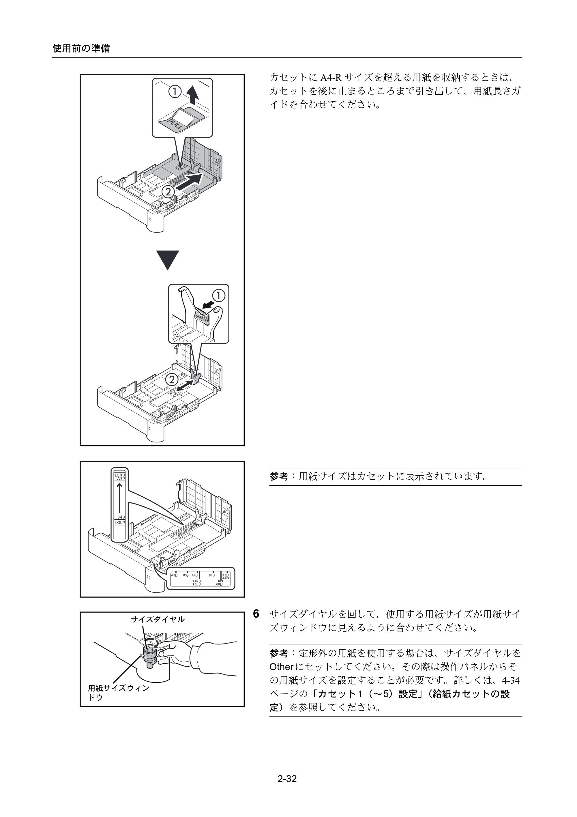 京セラ ECOSYS P4040dn ECOSYS P4040dn 使用説明書 — 原本ページ — 58ページ