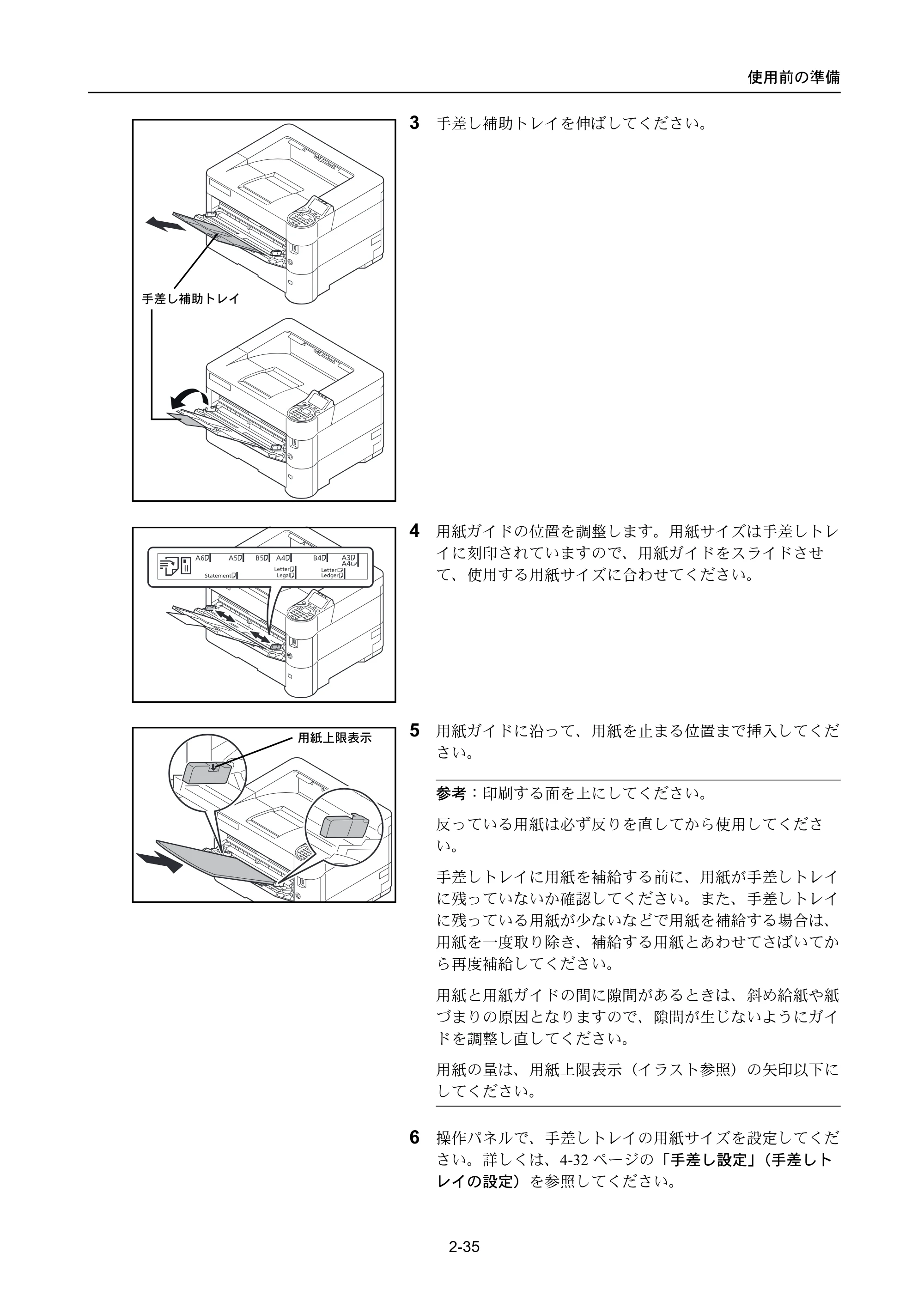 京セラ ECOSYS P4040dn ECOSYS P4040dn 使用説明書 — 原本ページ — 61ページ