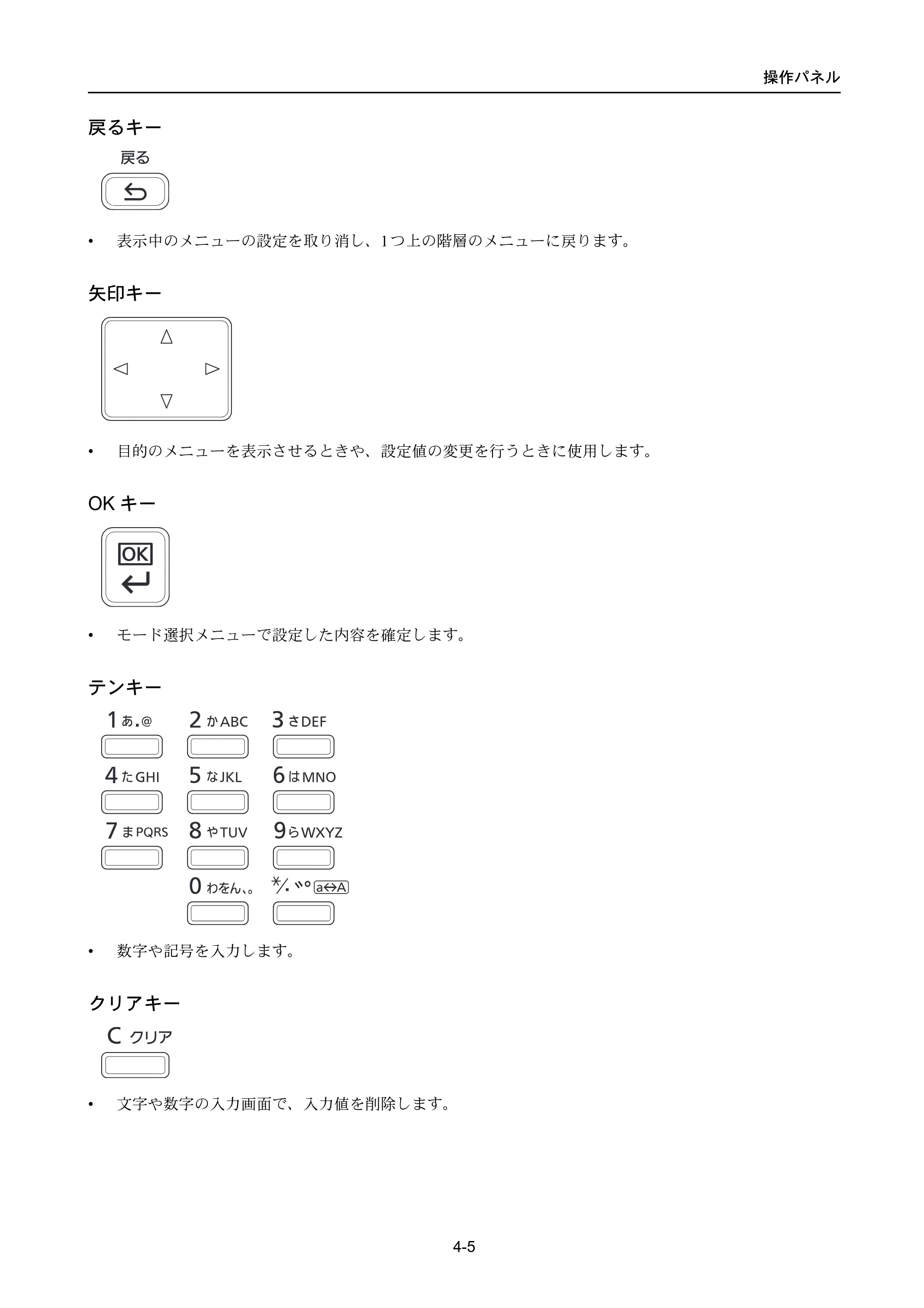 京セラ ECOSYS P4040dn ECOSYS P4040dn 使用説明書 — 原本ページ — 79ページ
