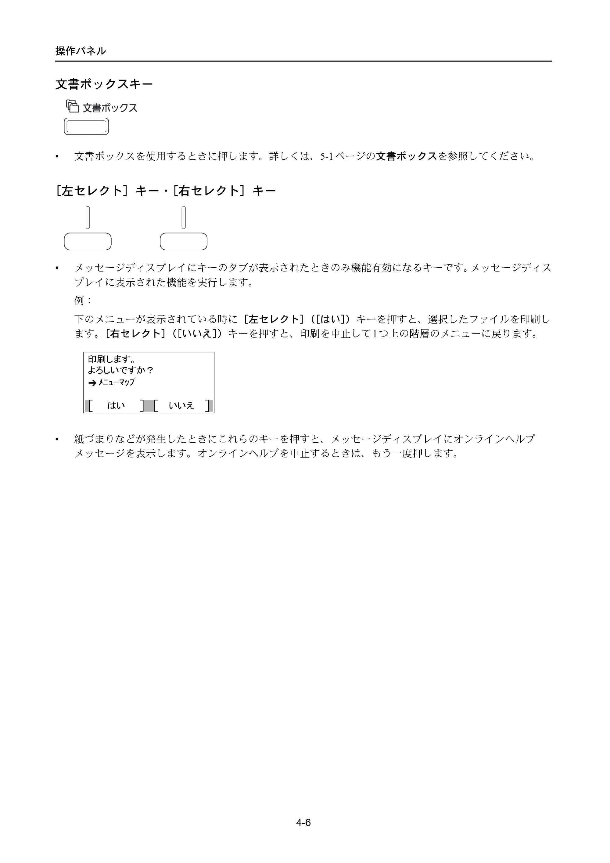 京セラ ECOSYS P4040dn ECOSYS P4040dn 使用説明書 — 原本ページ — 80ページ