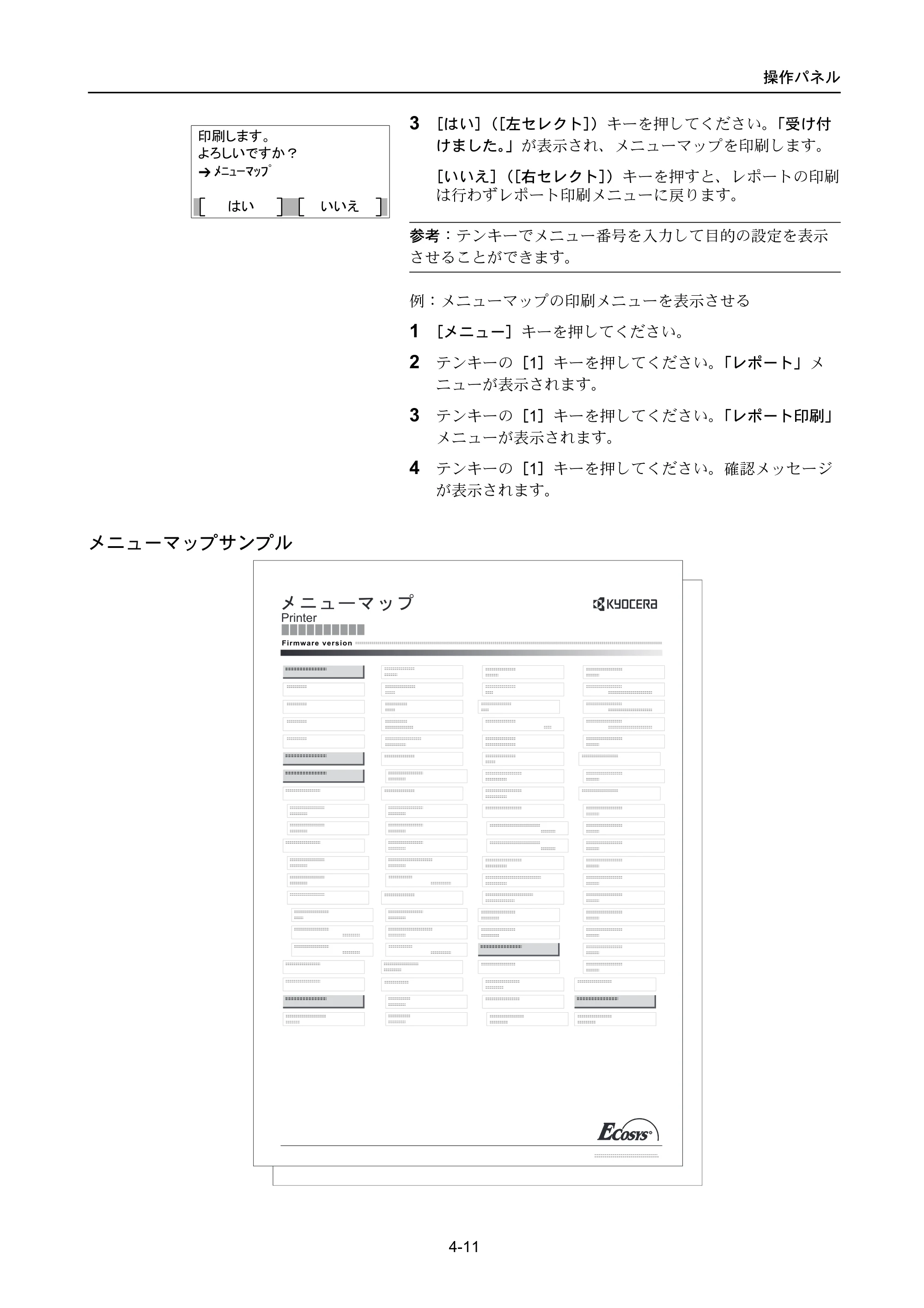 京セラ ECOSYS P4040dn ECOSYS P4040dn 使用説明書 — 原本ページ — 85ページ