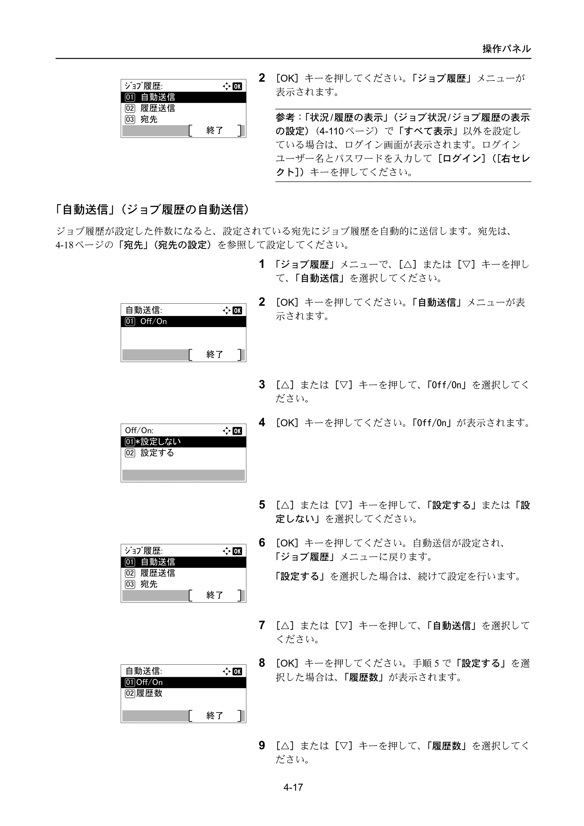 京セラ ECOSYS P4040dn ECOSYS P4040dn 使用説明書 — 原本ページ — 91ページ