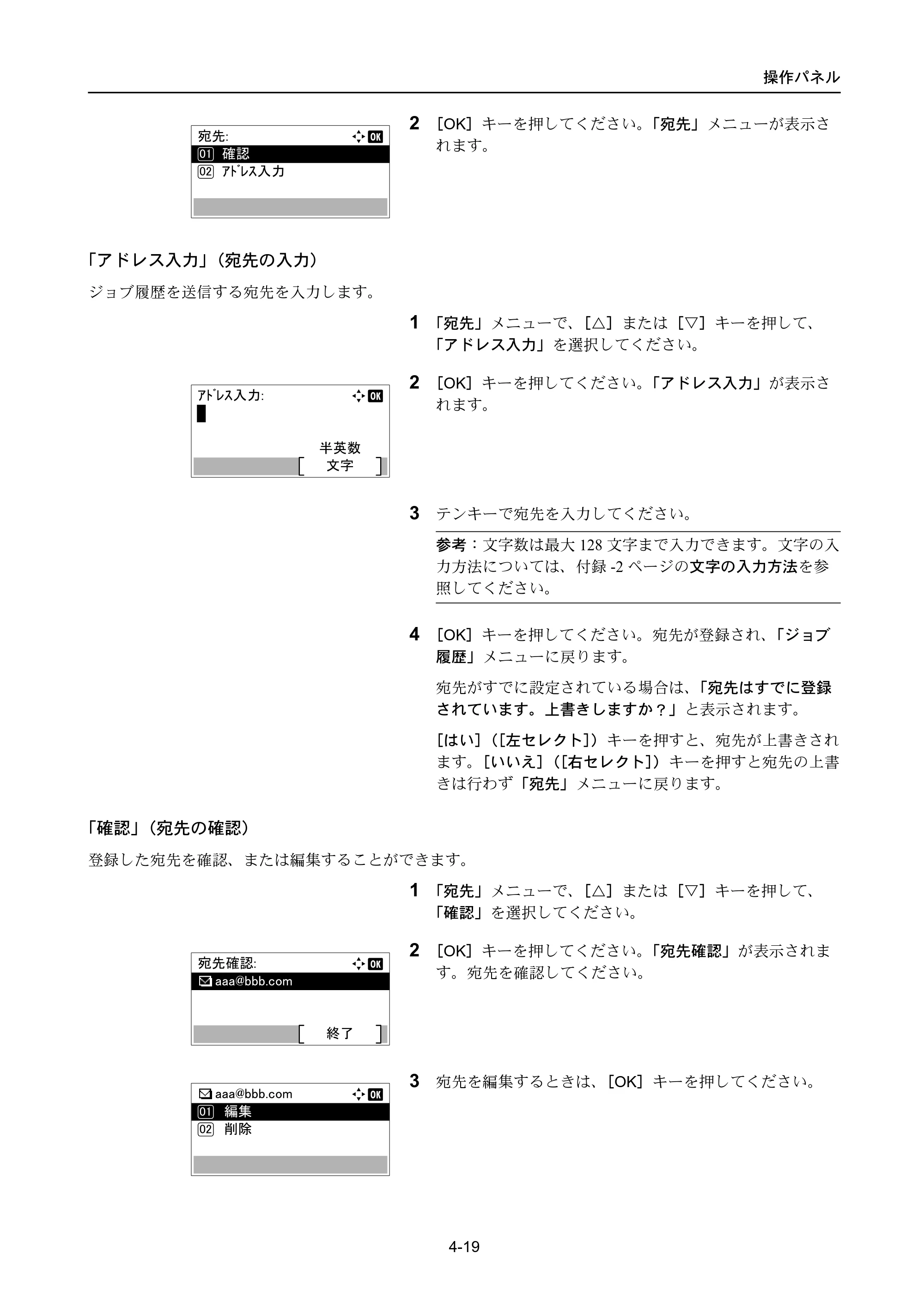 京セラ ECOSYS P4040dn ECOSYS P4040dn 使用説明書 — 原本ページ — 93ページ