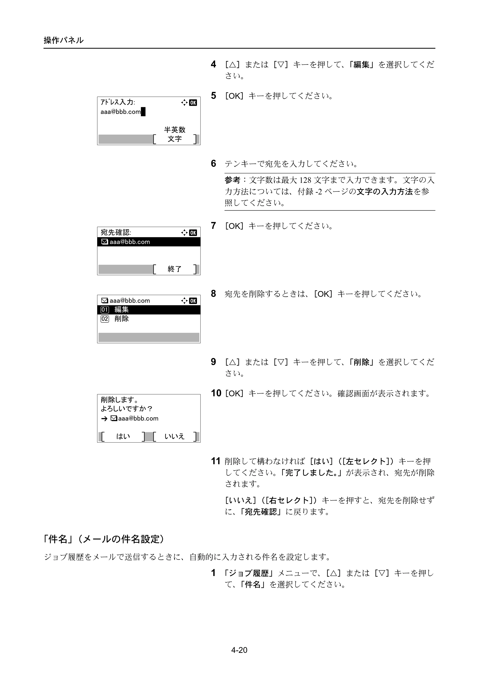 京セラ ECOSYS P4040dn ECOSYS P4040dn 使用説明書 — 原本ページ — 94ページ