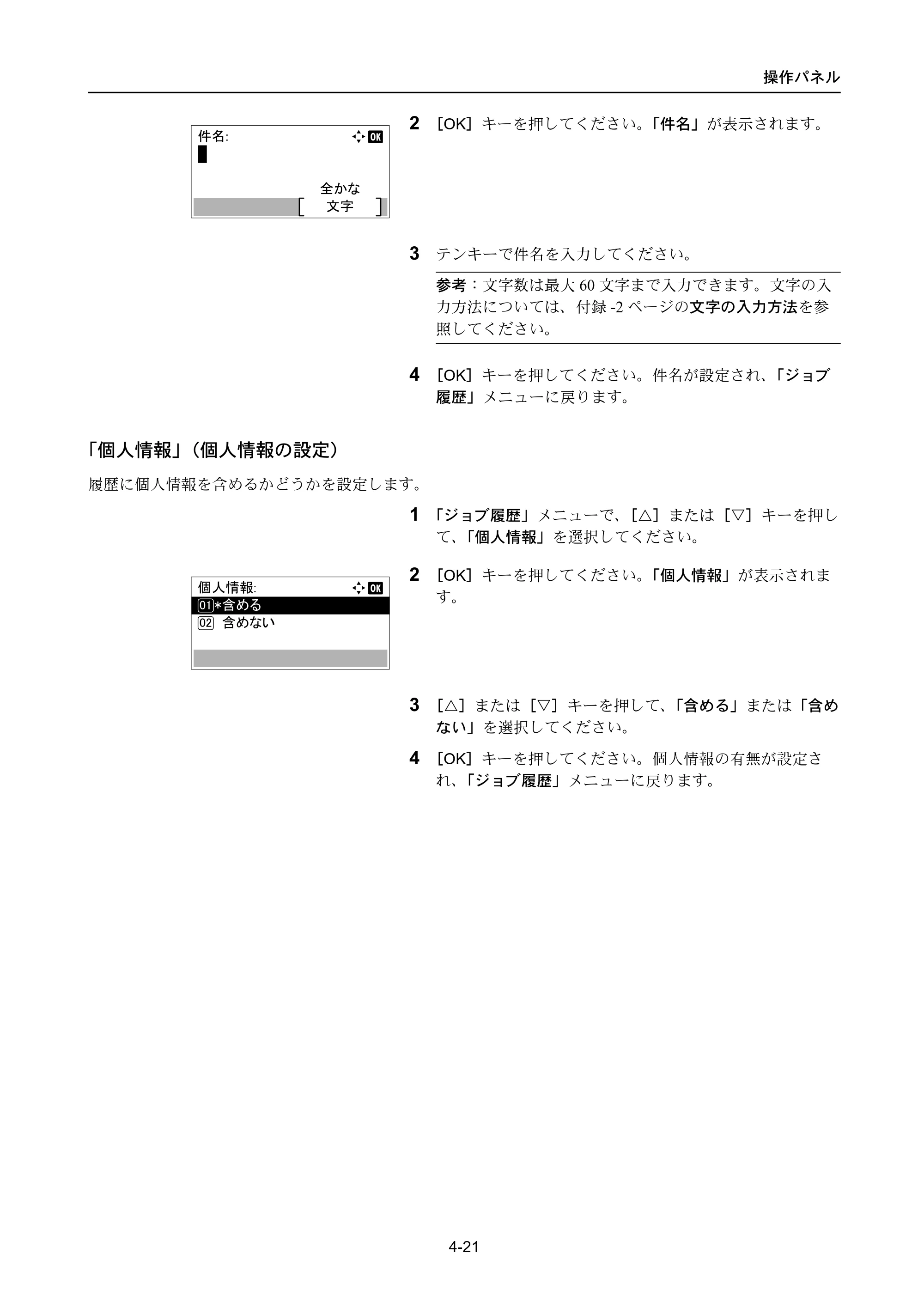 京セラ ECOSYS P4040dn ECOSYS P4040dn 使用説明書 — 原本ページ — 95ページ