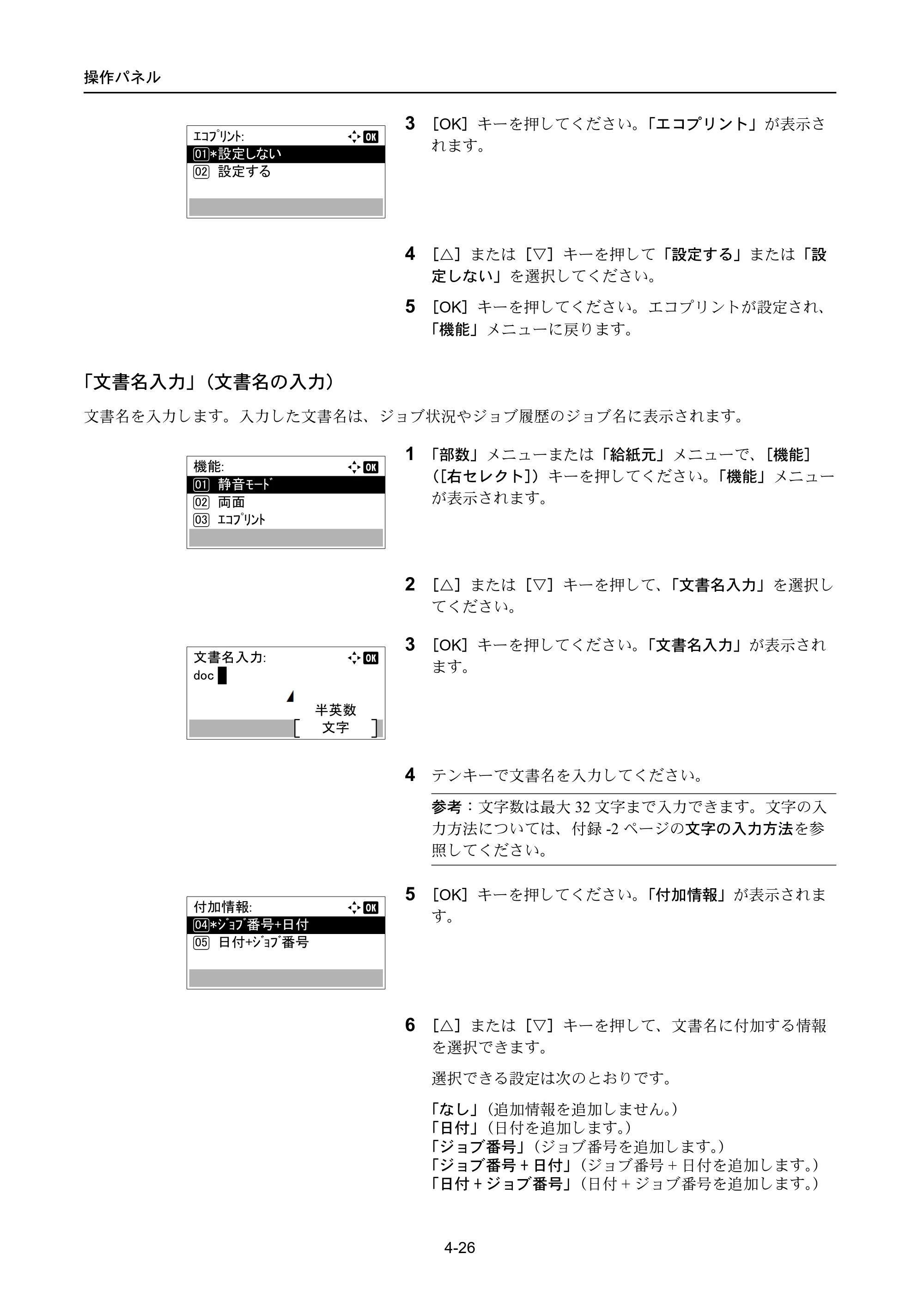京セラ ECOSYS P4040dn ECOSYS P4040dn 使用説明書 — 原本ページ — 100ページ