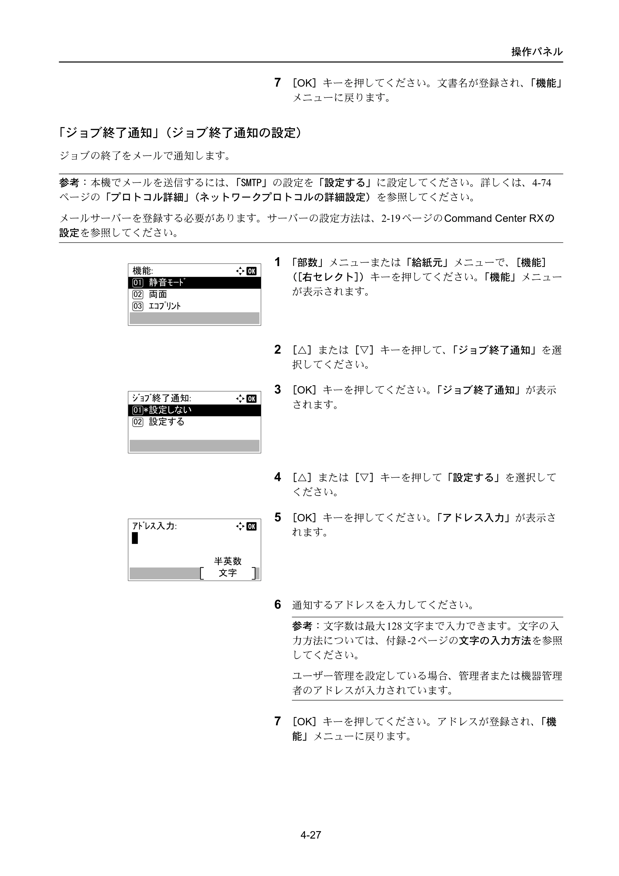 京セラ ECOSYS P4040dn ECOSYS P4040dn 使用説明書 — 原本ページ — 101ページ