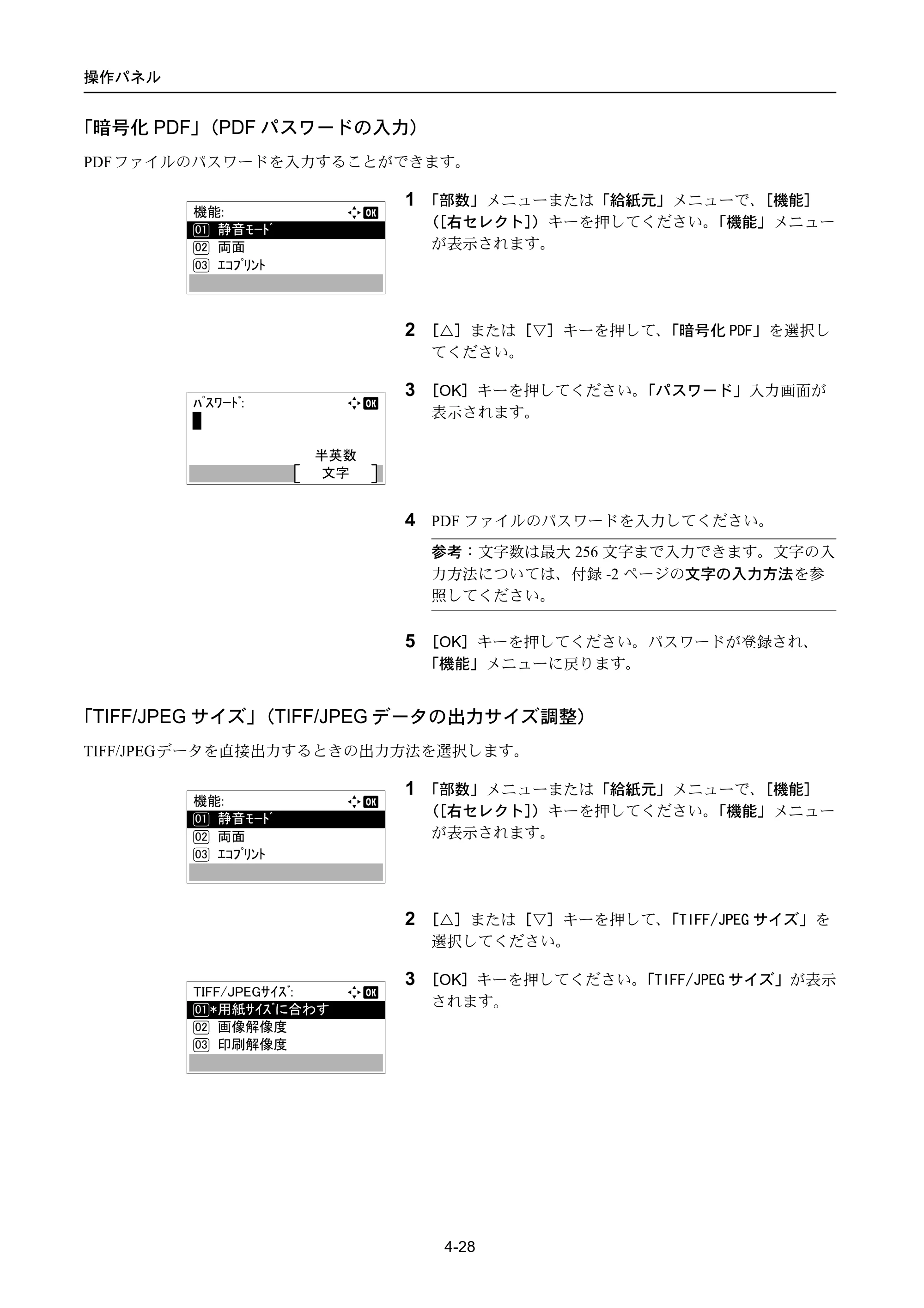 京セラ ECOSYS P4040dn ECOSYS P4040dn 使用説明書 — 原本ページ — 102ページ