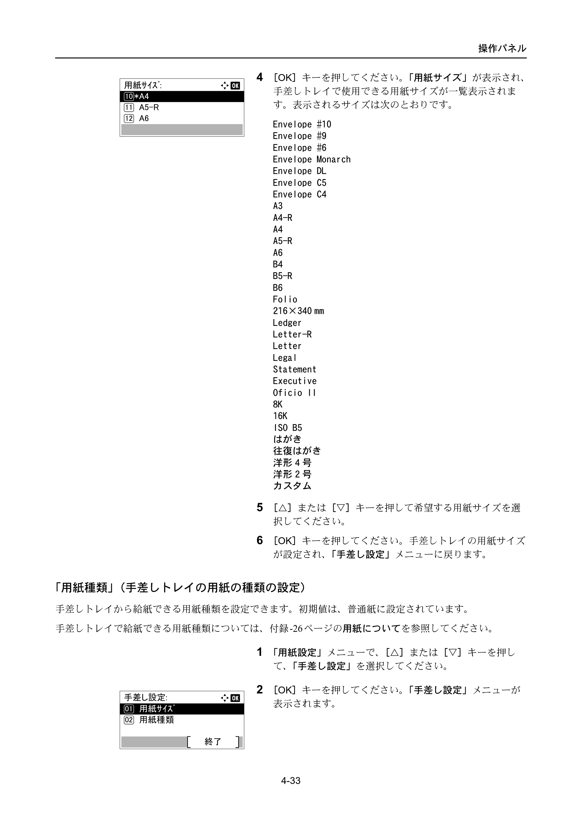 京セラ ECOSYS P4040dn ECOSYS P4040dn 使用説明書 — 原本ページ — 107ページ