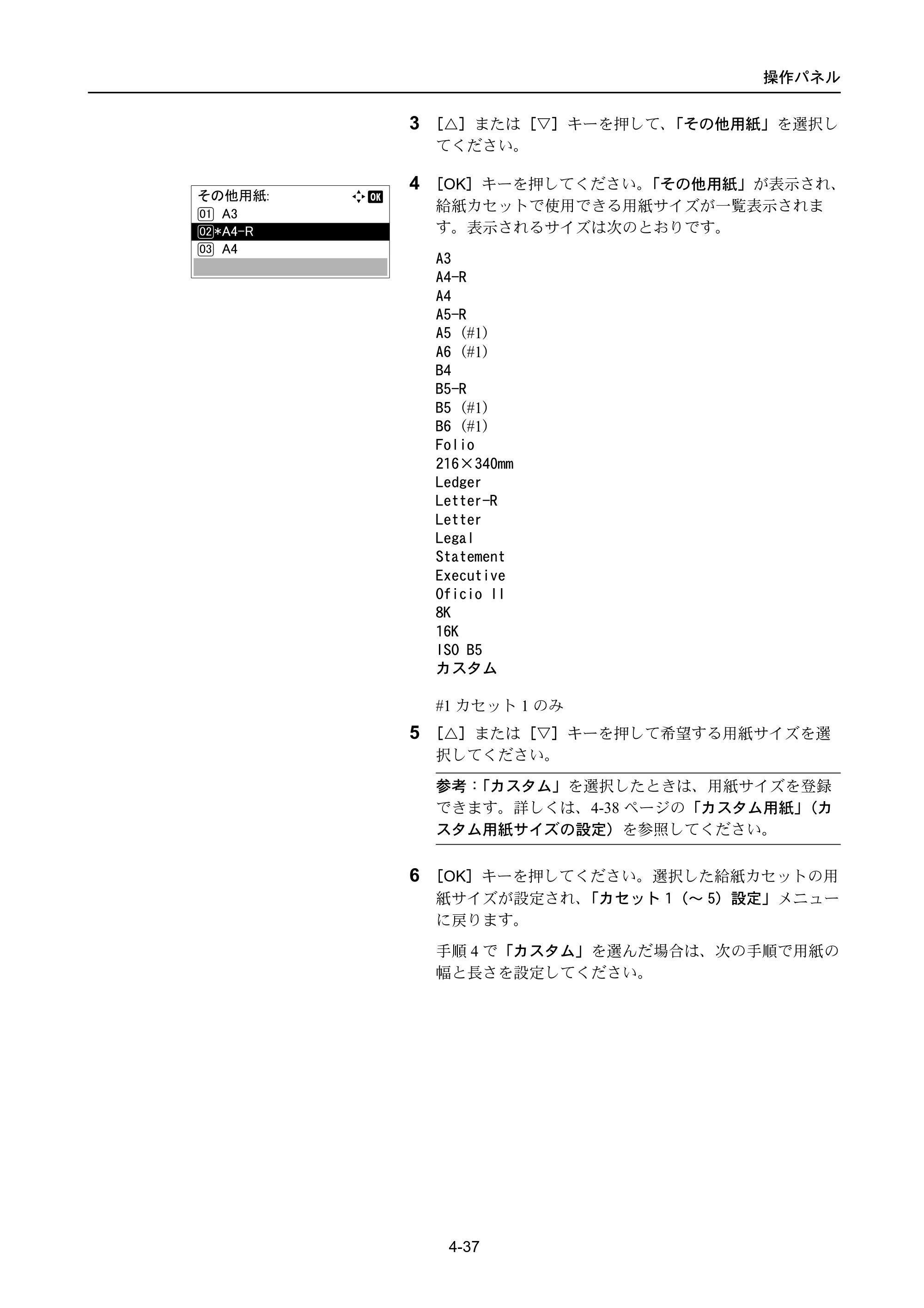 京セラ ECOSYS P4040dn ECOSYS P4040dn 使用説明書 — 原本ページ — 111ページ