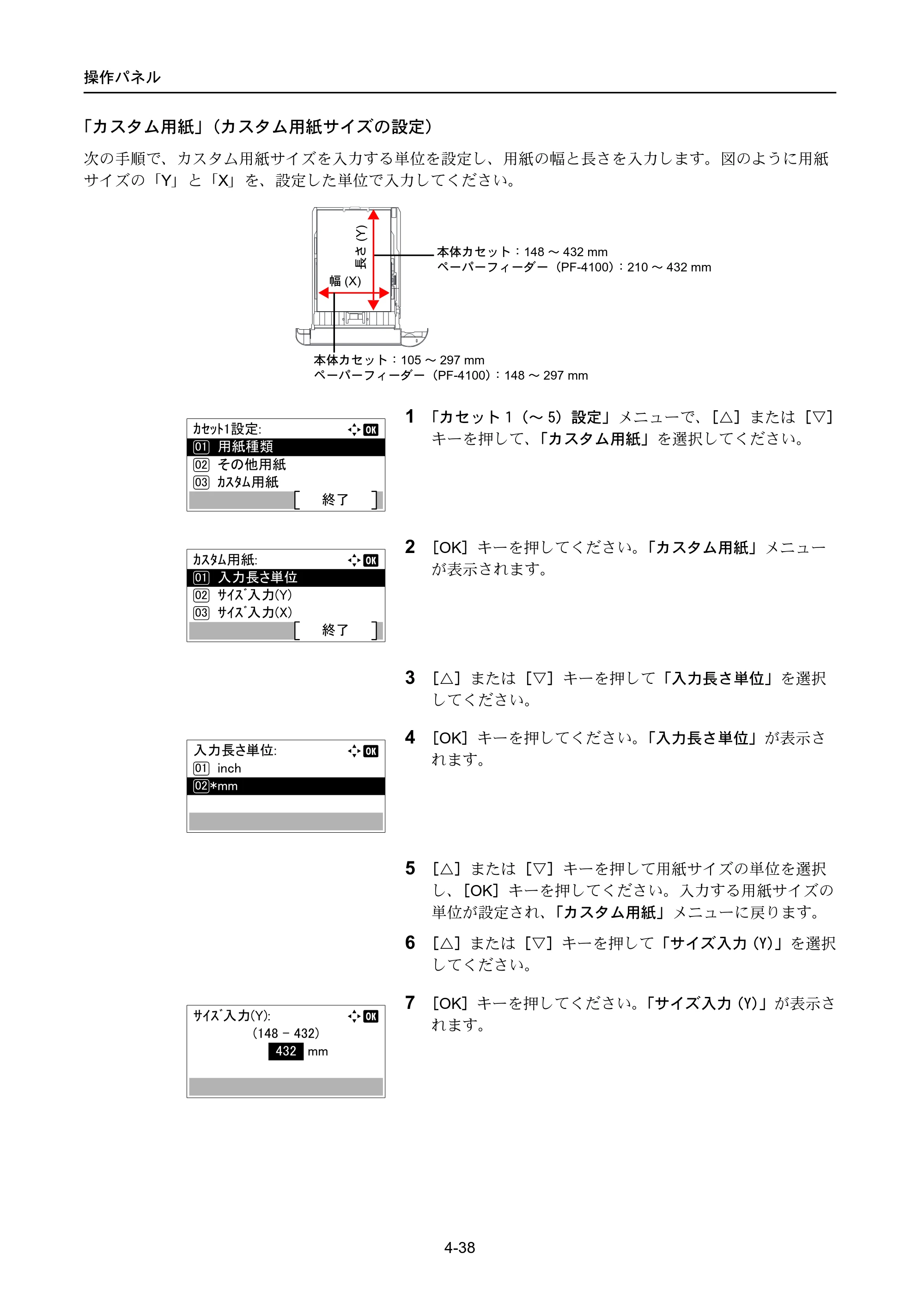 京セラ ECOSYS P4040dn ECOSYS P4040dn 使用説明書 — 原本ページ — 112ページ