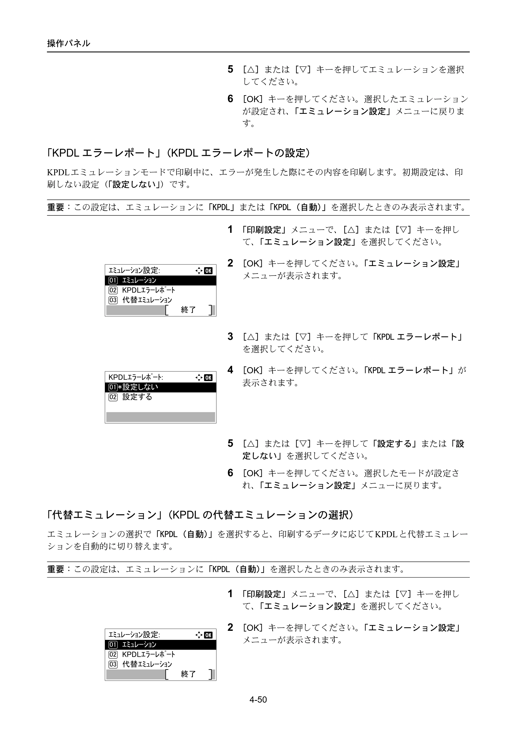 京セラ ECOSYS P4040dn ECOSYS P4040dn 使用説明書 — 原本ページ — 124ページ