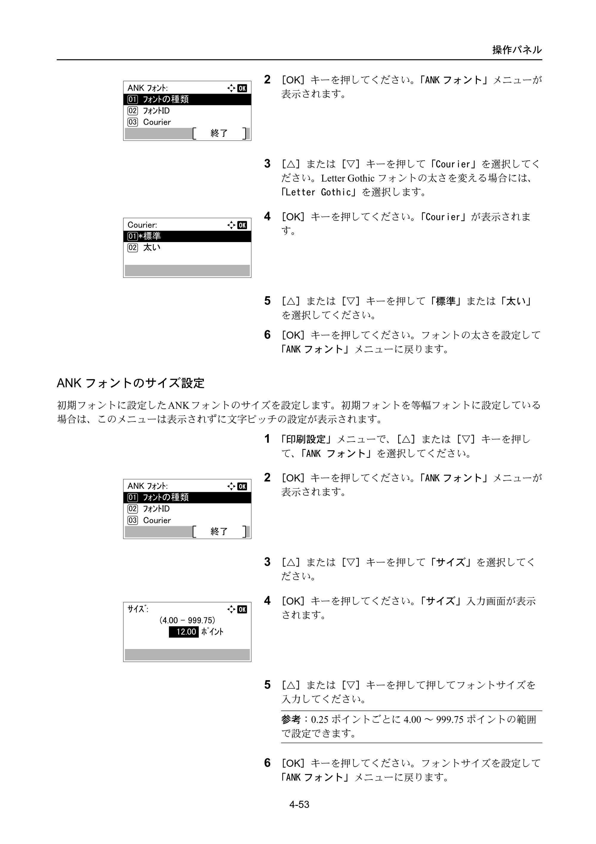 京セラ ECOSYS P4040dn ECOSYS P4040dn 使用説明書 — 原本ページ — 127ページ