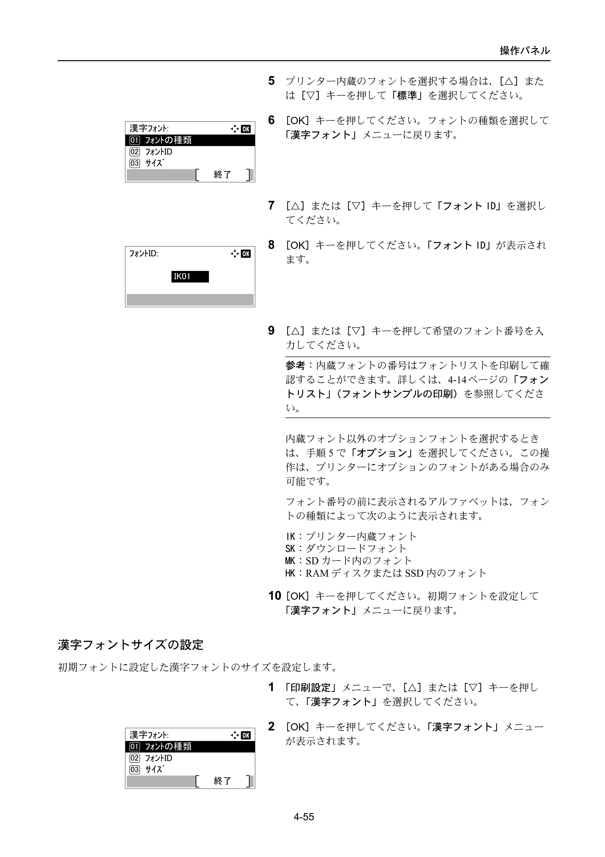 京セラ ECOSYS P4040dn ECOSYS P4040dn 使用説明書 — 原本ページ — 129ページ