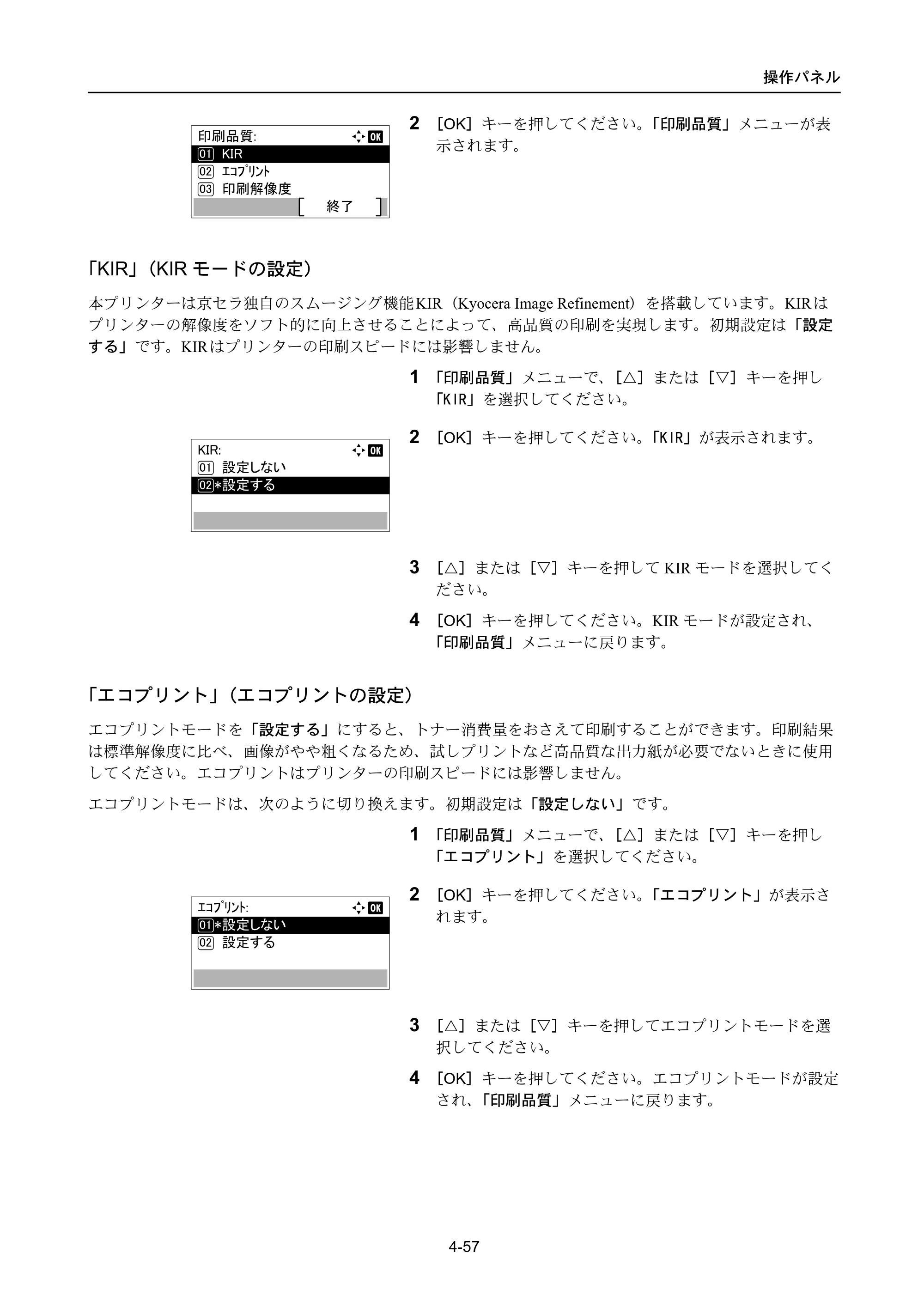 京セラ ECOSYS P4040dn ECOSYS P4040dn 使用説明書 — 原本ページ — 131ページ