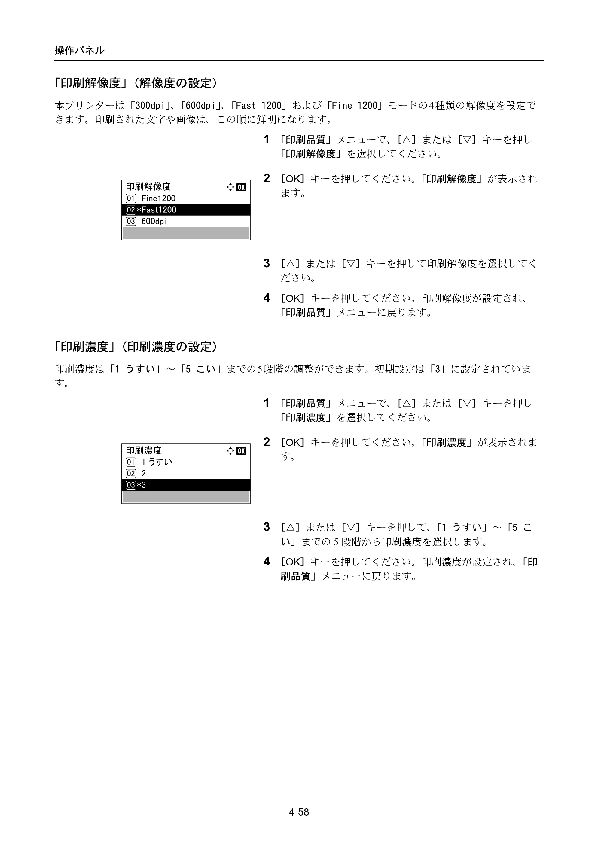 京セラ ECOSYS P4040dn ECOSYS P4040dn 使用説明書 — 原本ページ — 132ページ