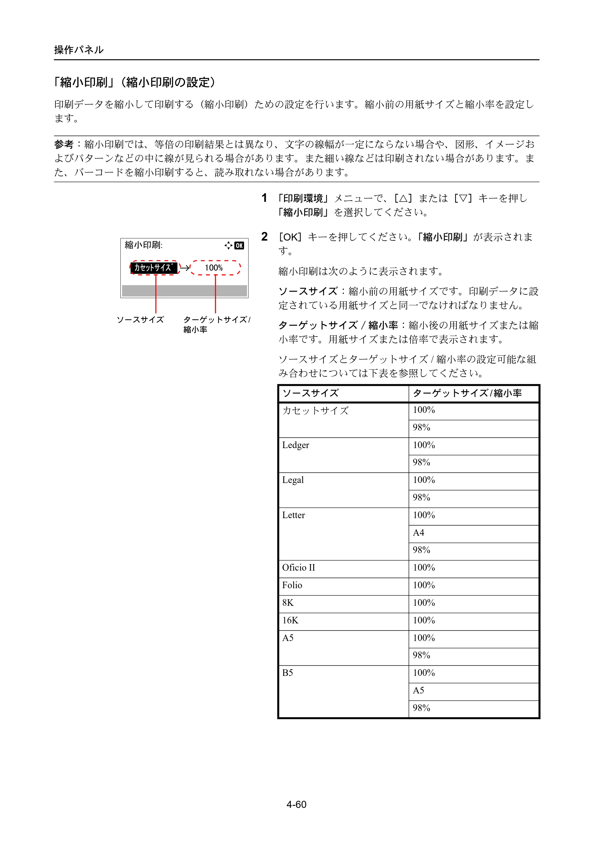 京セラ ECOSYS P4040dn ECOSYS P4040dn 使用説明書 — 原本ページ — 134ページ