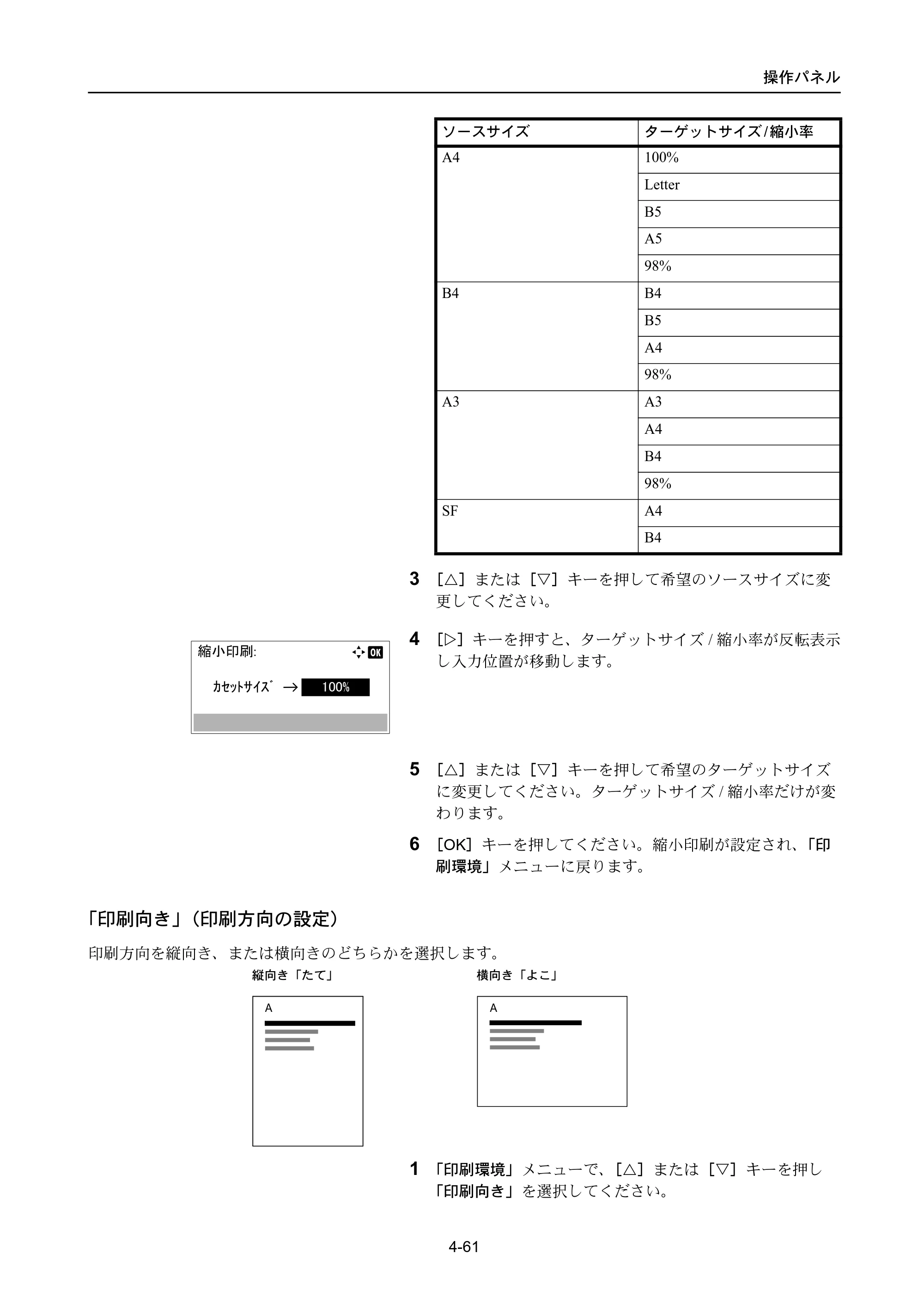 京セラ ECOSYS P4040dn ECOSYS P4040dn 使用説明書 — 原本ページ — 135ページ