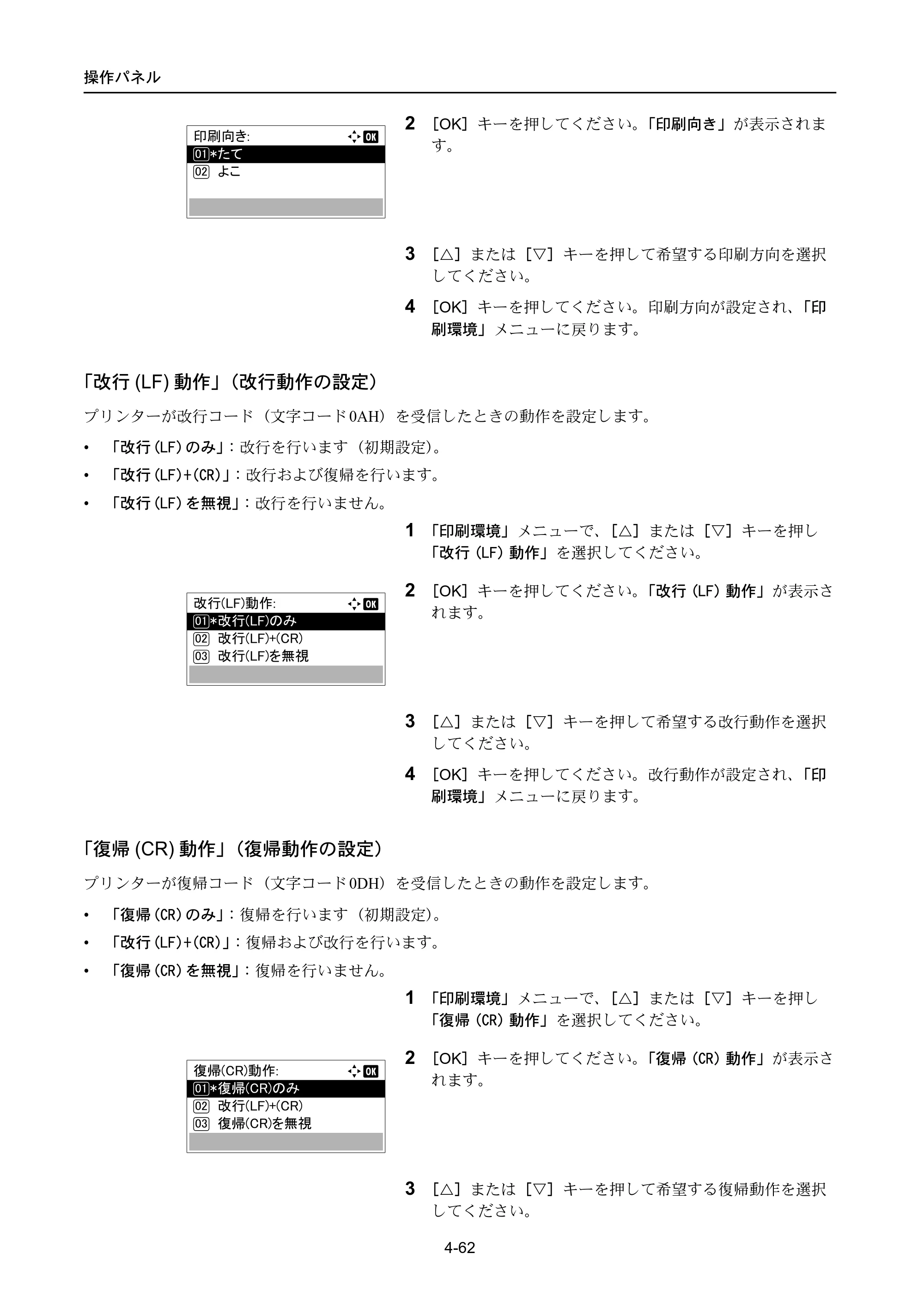 京セラ ECOSYS P4040dn ECOSYS P4040dn 使用説明書 — 原本ページ — 136ページ