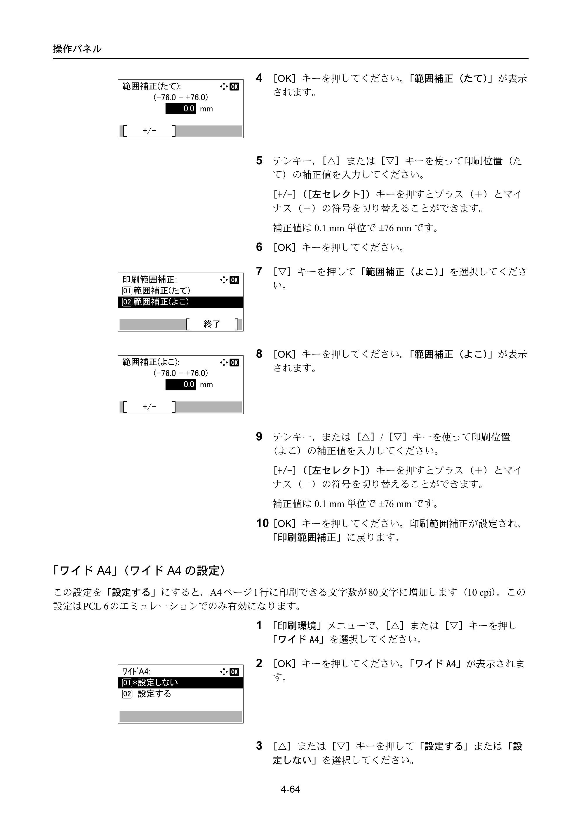 京セラ ECOSYS P4040dn ECOSYS P4040dn 使用説明書 — 原本ページ — 138ページ
