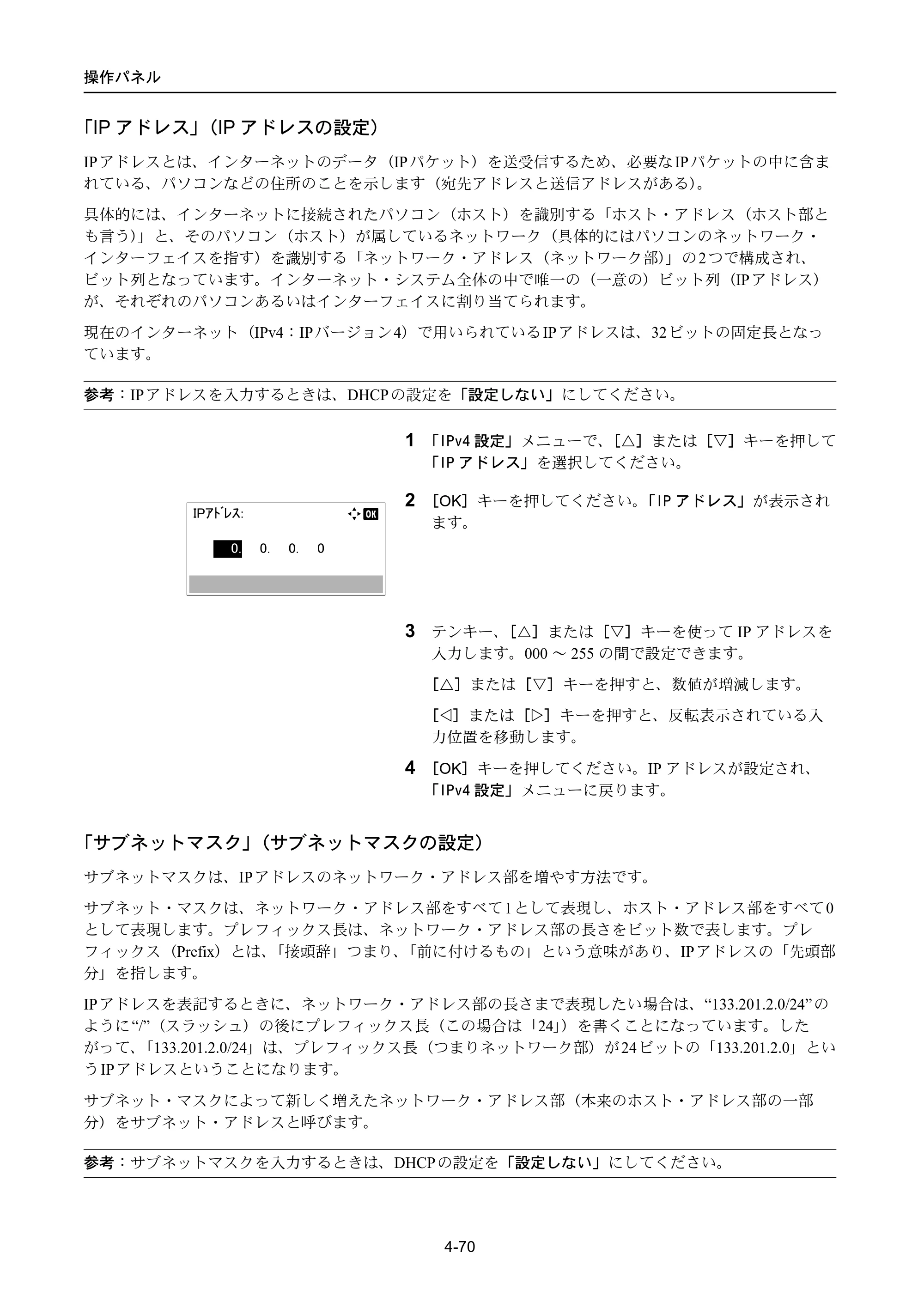 京セラ ECOSYS P4040dn ECOSYS P4040dn 使用説明書 — 原本ページ — 144ページ