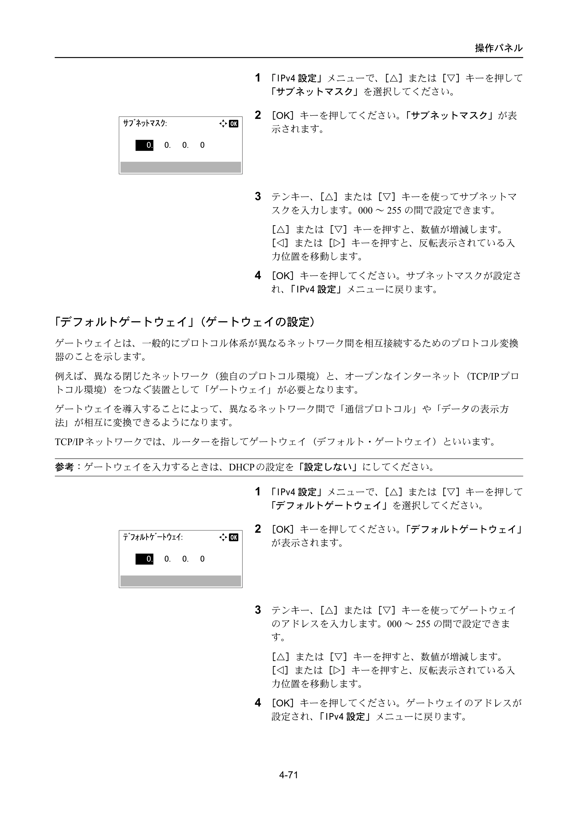 京セラ ECOSYS P4040dn ECOSYS P4040dn 使用説明書 — 原本ページ — 145ページ