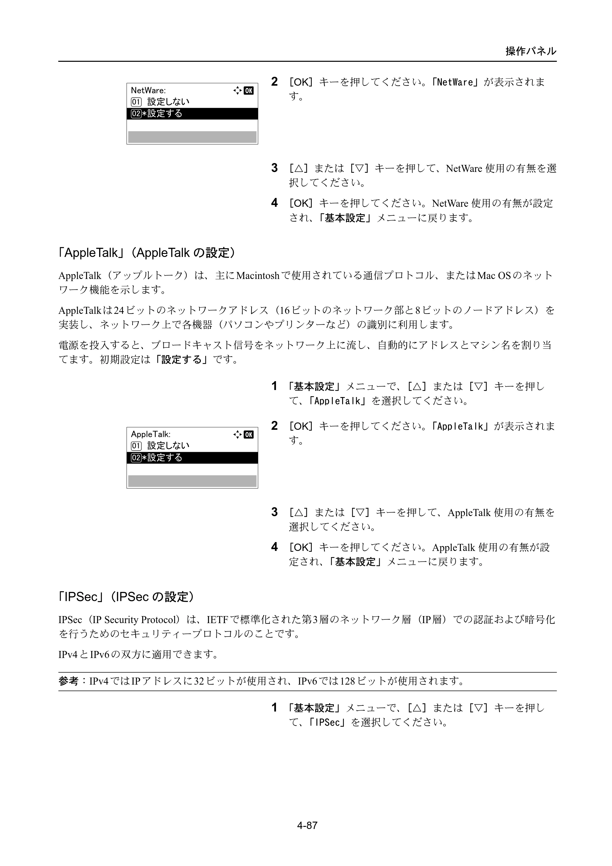 京セラ ECOSYS P4040dn ECOSYS P4040dn 使用説明書 — 原本ページ — 161ページ