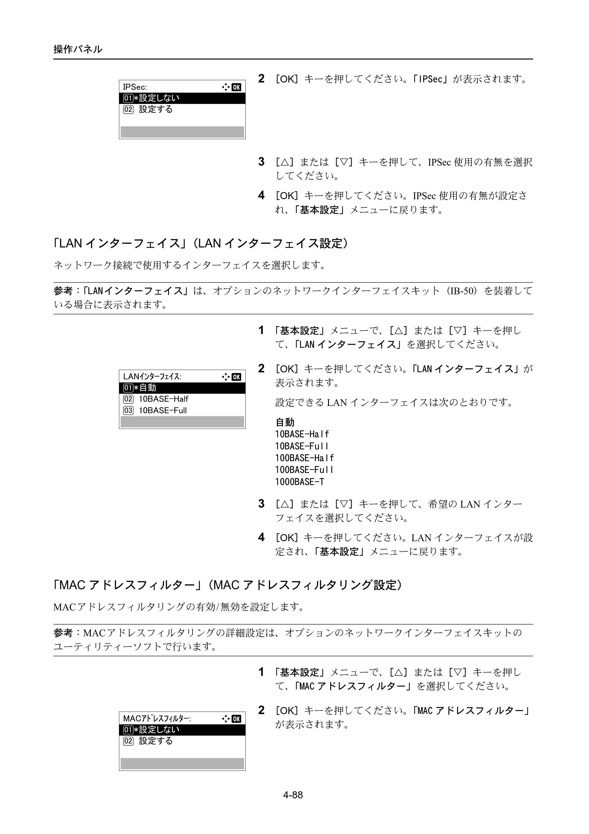 京セラ ECOSYS P4040dn ECOSYS P4040dn 使用説明書 — 原本ページ — 162ページ