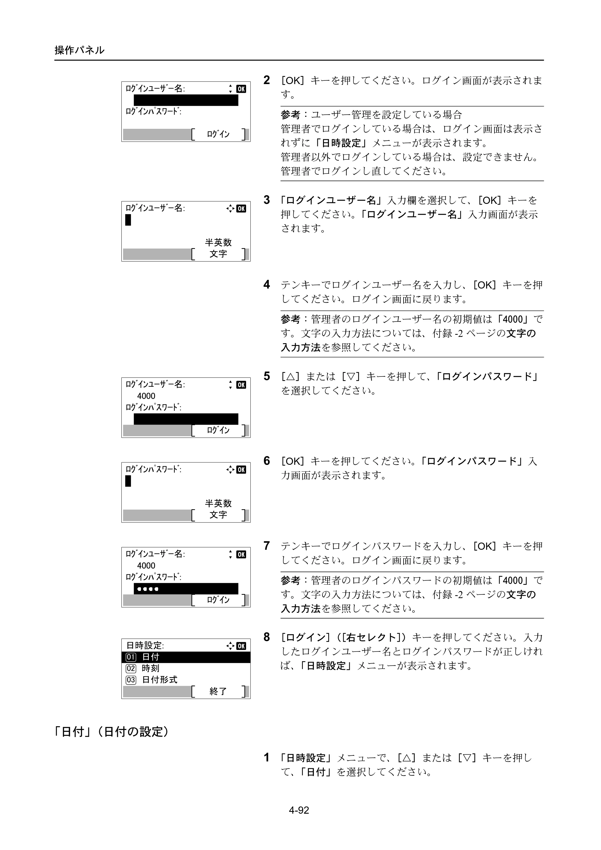 京セラ ECOSYS P4040dn ECOSYS P4040dn 使用説明書 — 原本ページ — 166ページ
