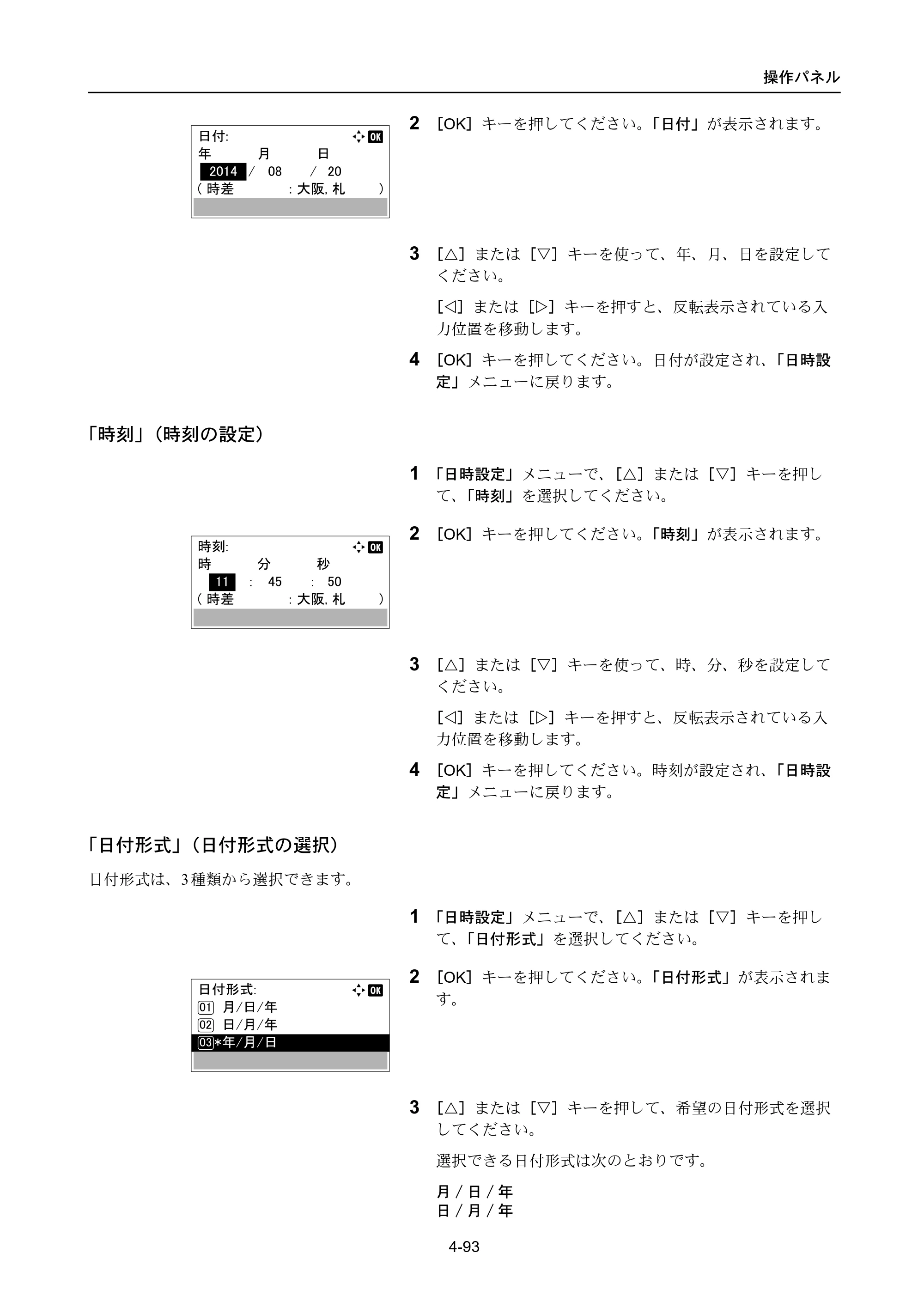 京セラ ECOSYS P4040dn ECOSYS P4040dn 使用説明書 — 原本ページ — 167ページ