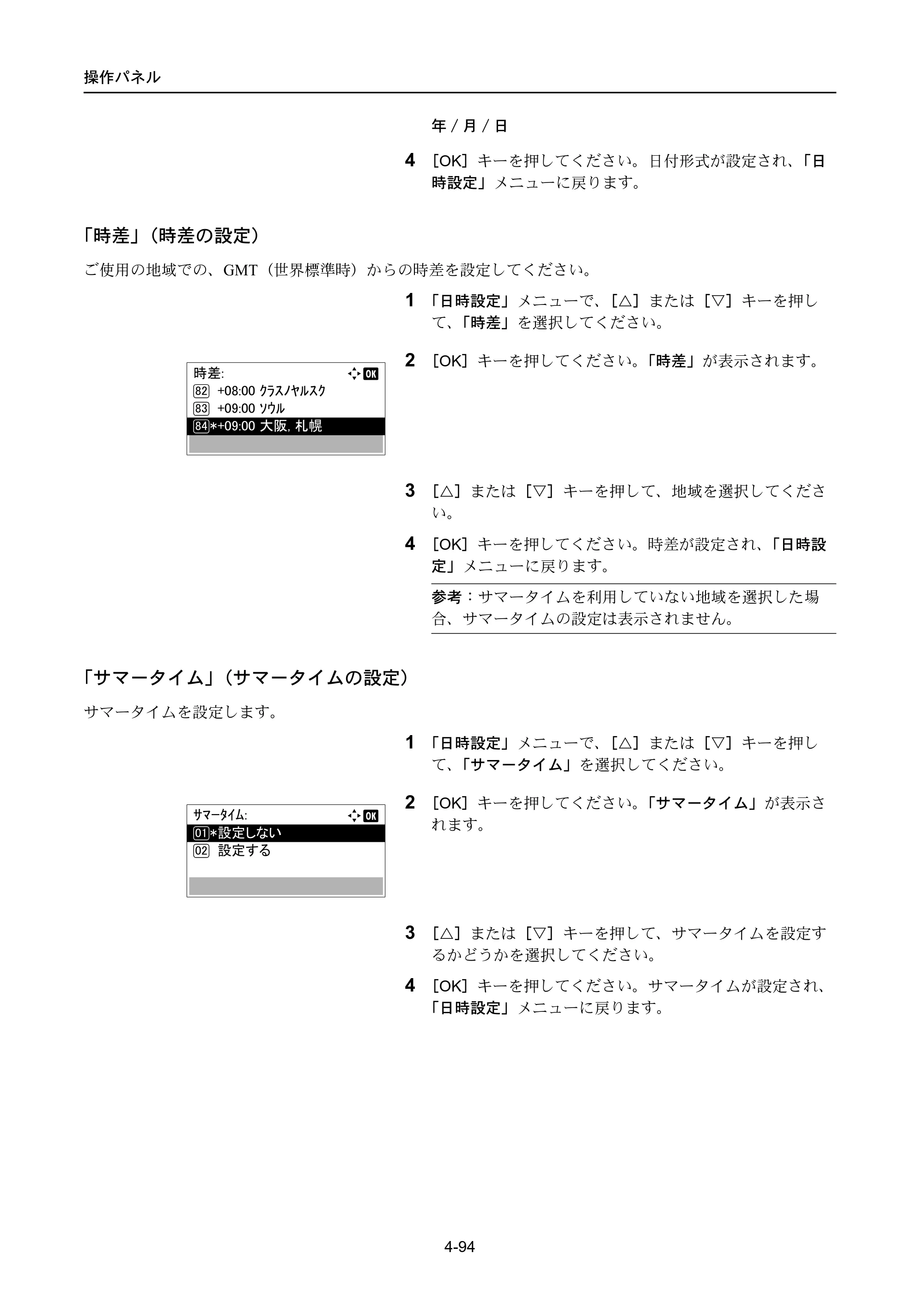 京セラ ECOSYS P4040dn ECOSYS P4040dn 使用説明書 — 原本ページ — 168ページ