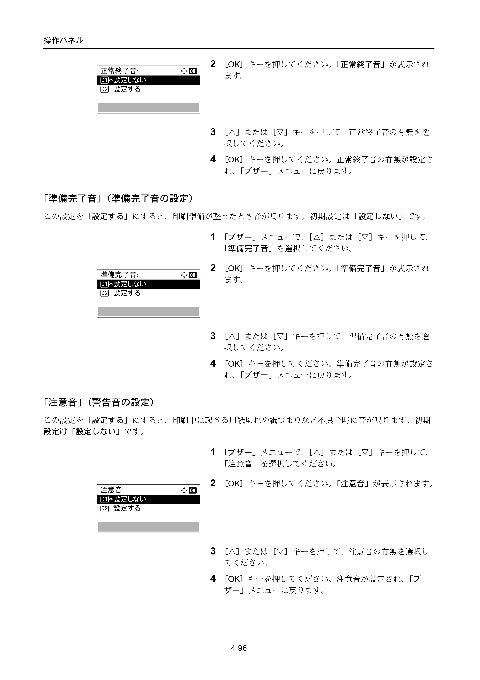 京セラ ECOSYS P4040dn ECOSYS P4040dn 使用説明書 — 原本ページ — 170ページ