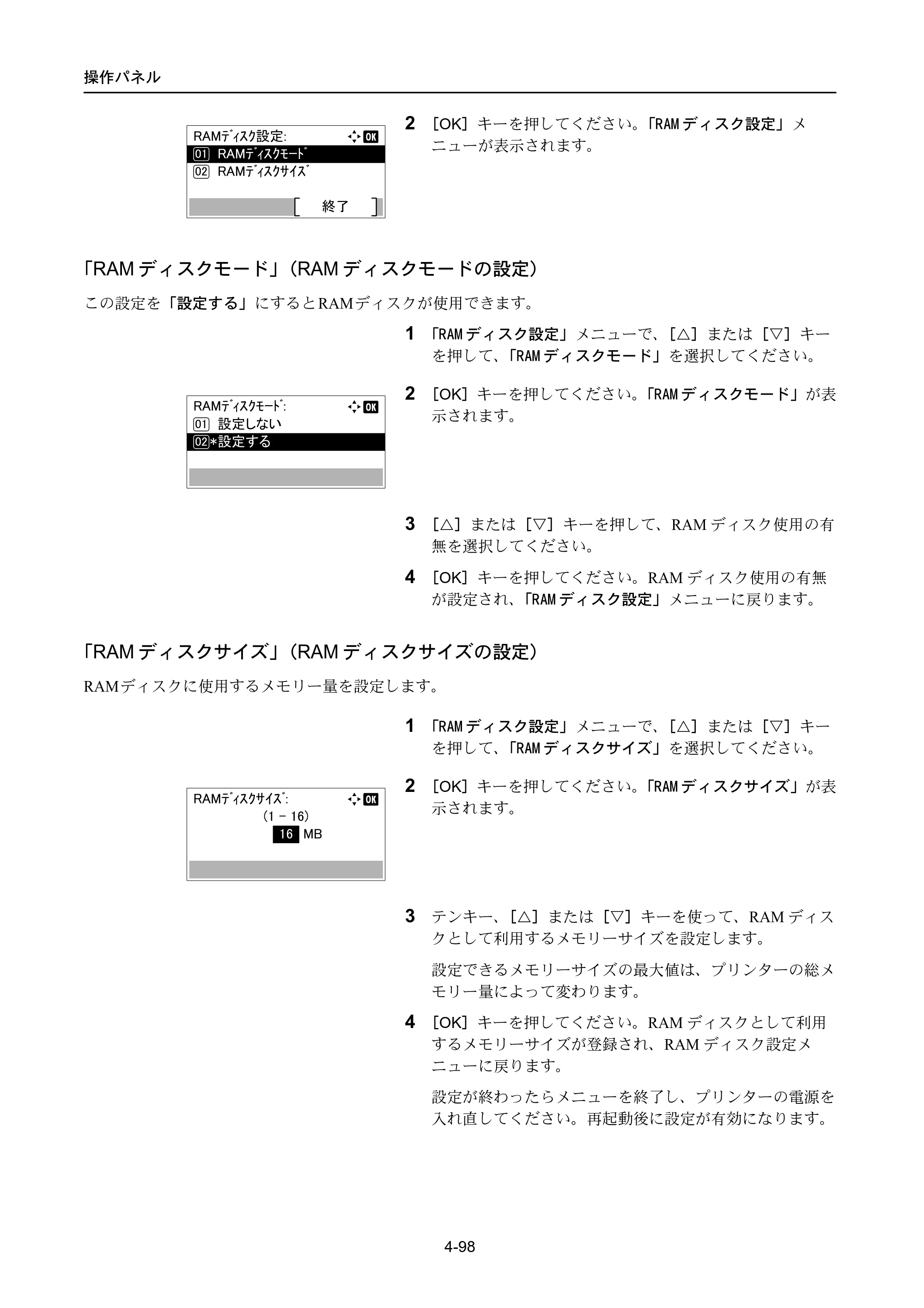 京セラ ECOSYS P4040dn ECOSYS P4040dn 使用説明書 — 原本ページ — 172ページ